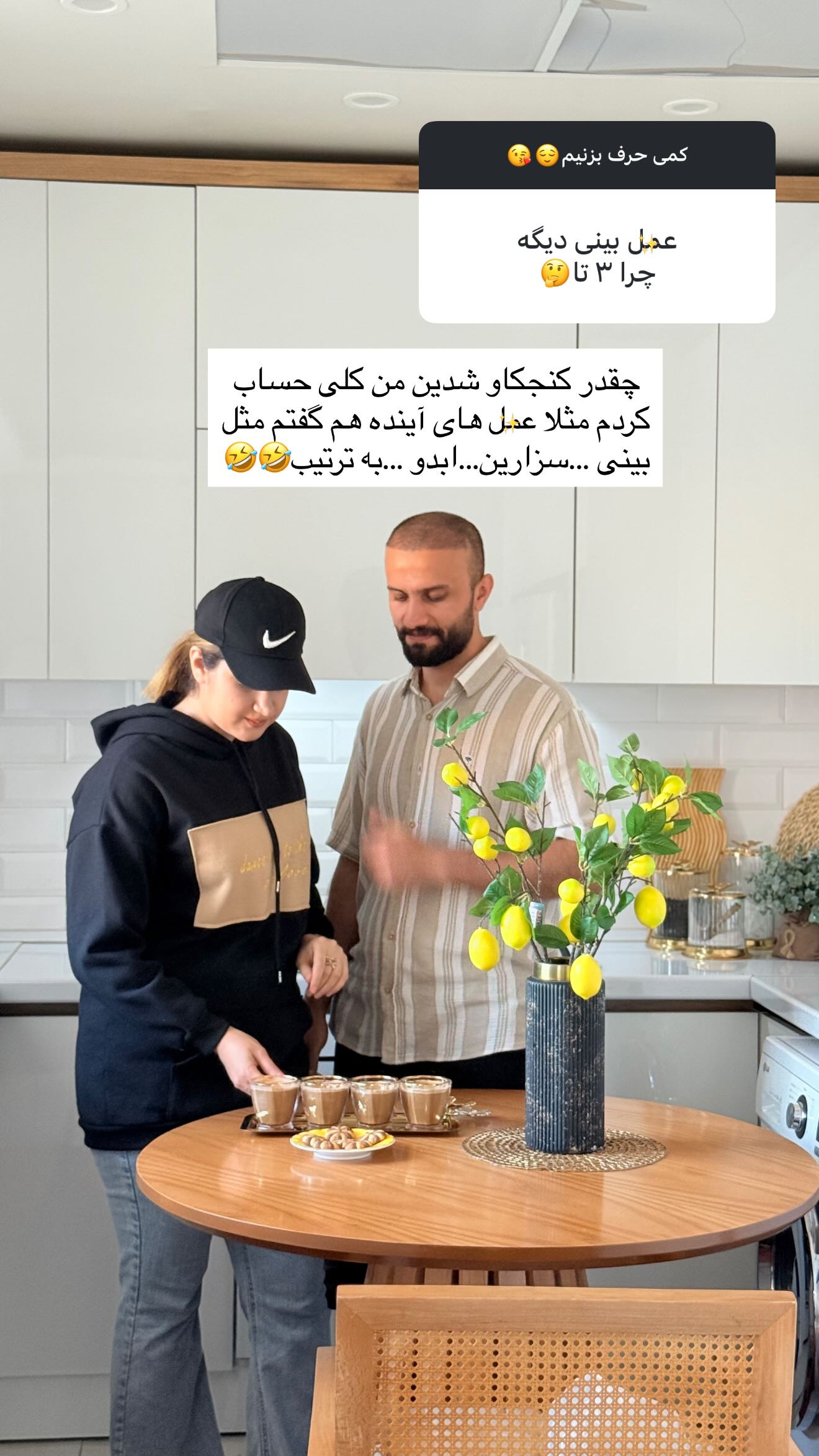  جدید ترین استوری اینستاگرام شیما زارعی