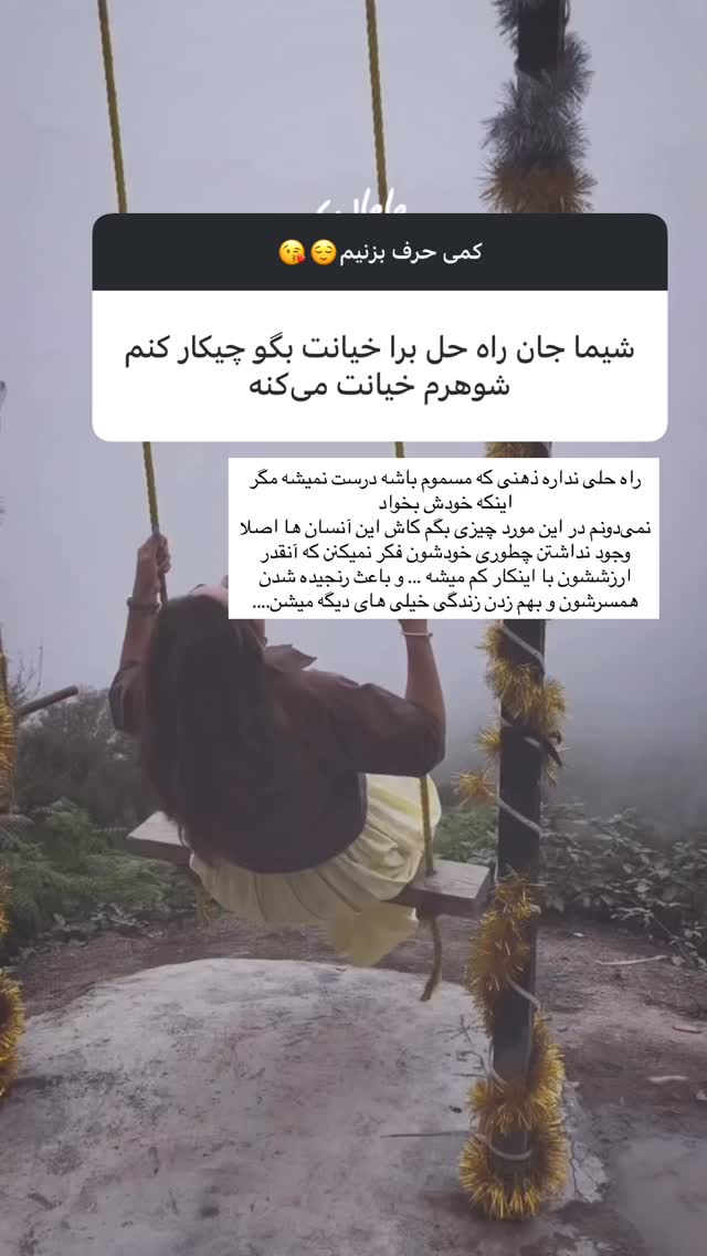  جدید ترین استوری اینستاگرام شیما زارعی