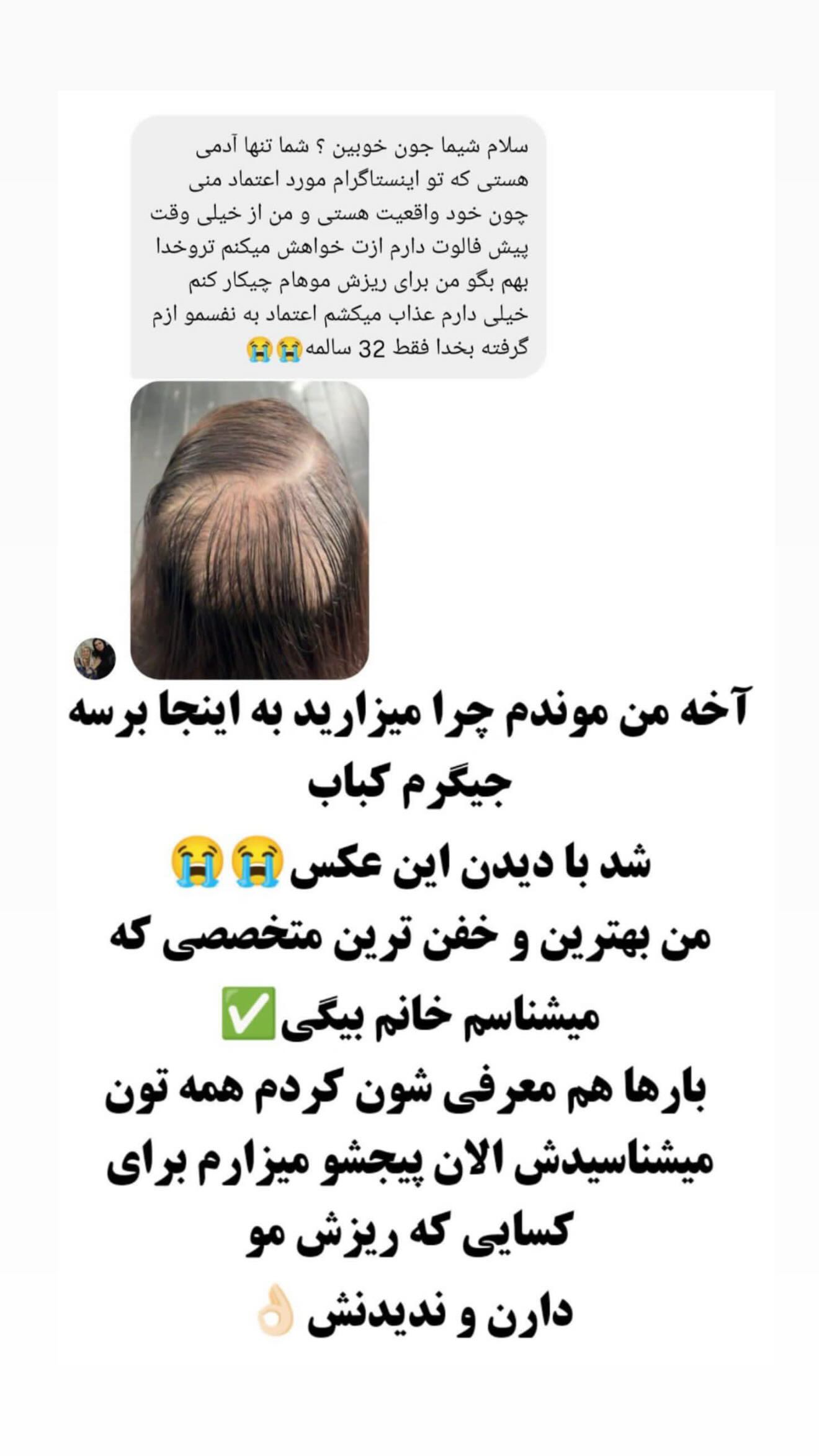  جدید ترین استوری اینستاگرام شیما زارعی