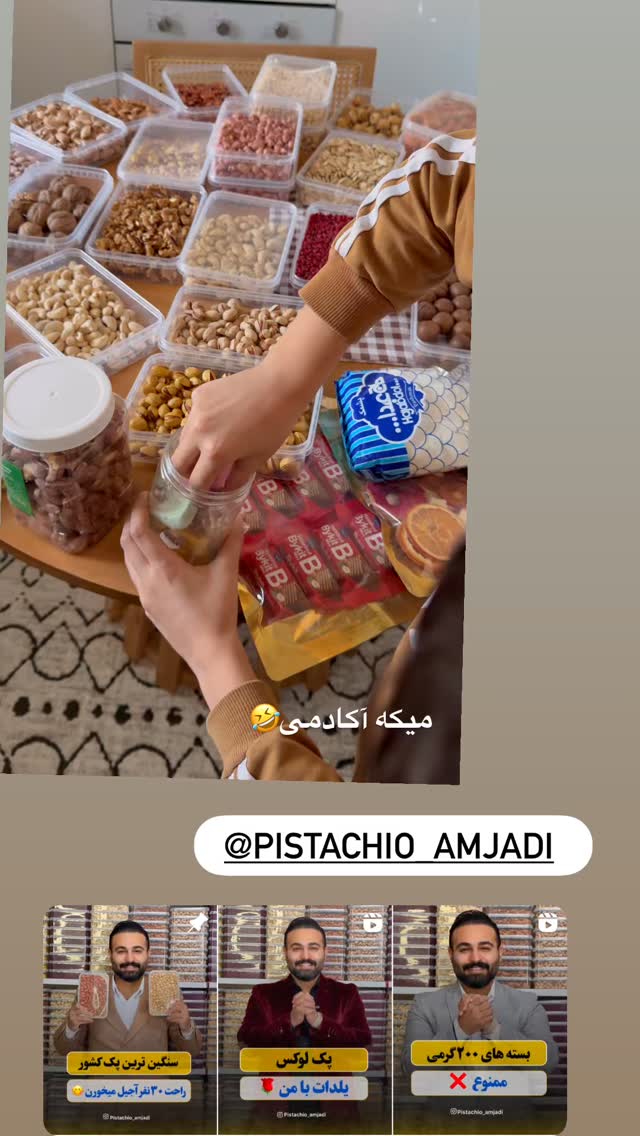  جدید ترین استوری اینستاگرام شیما زارعی