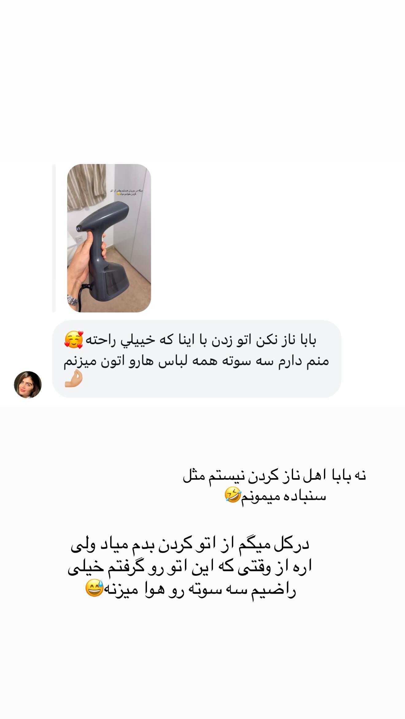  جدید ترین استوری اینستاگرام شیما زارعی