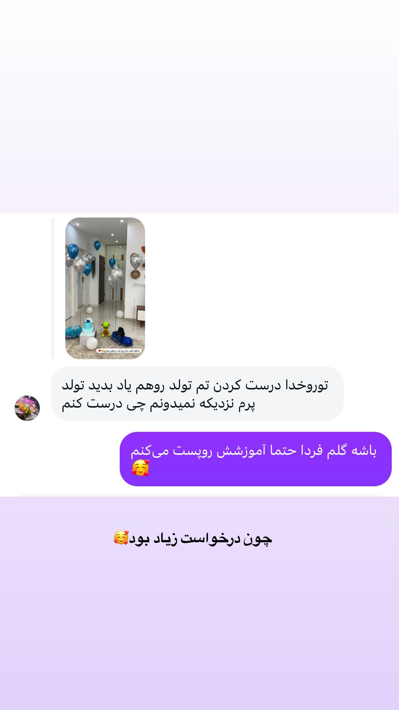 جدید ترین استوری اینستاگرام شیما زارعی