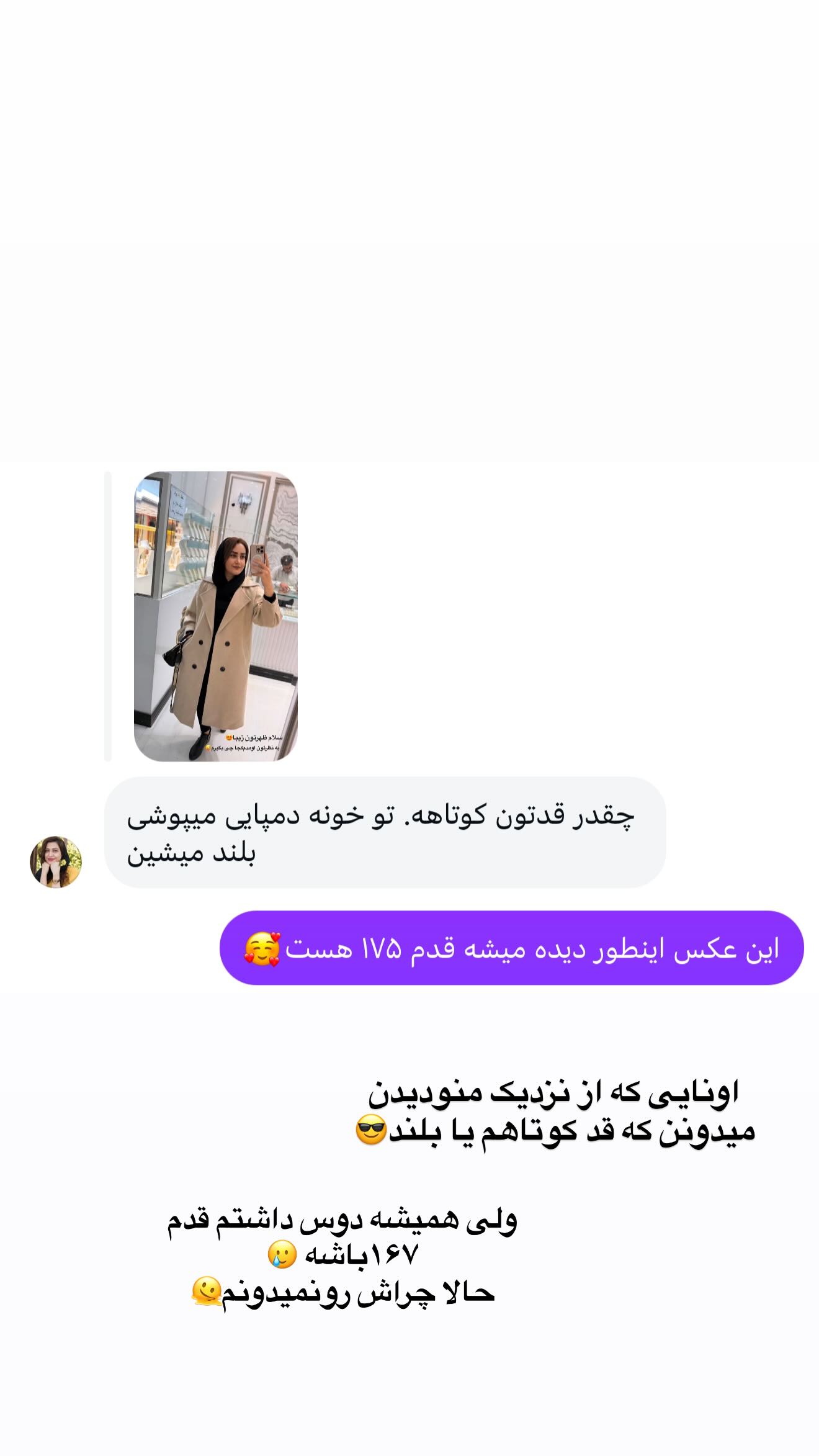  جدید ترین استوری اینستاگرام شیما زارعی