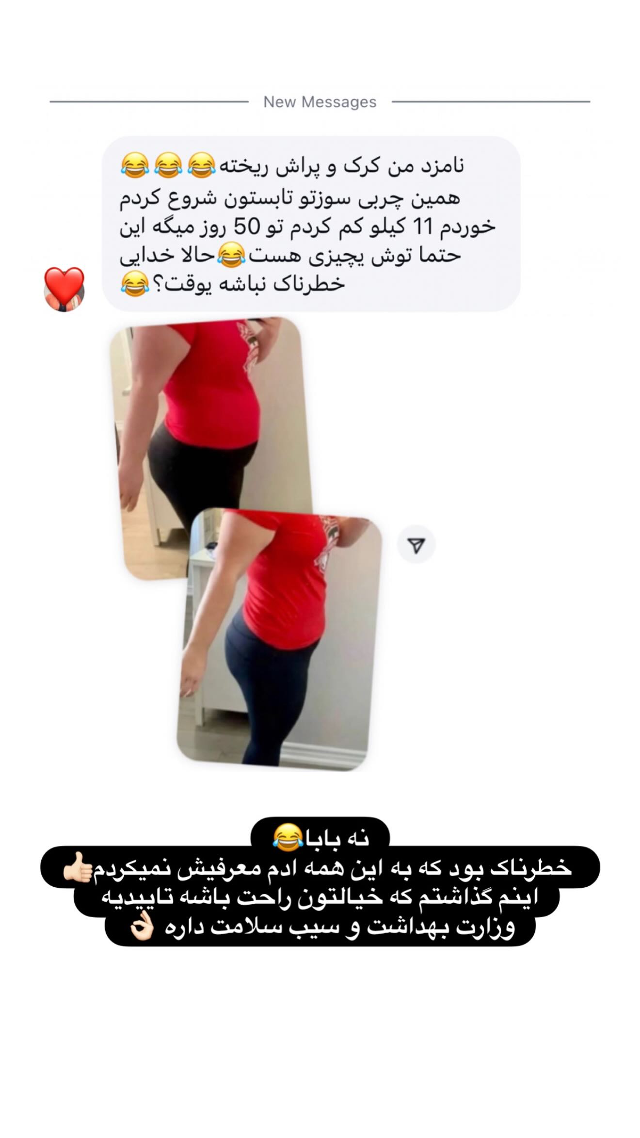  جدید ترین استوری اینستاگرام شیما زارعی