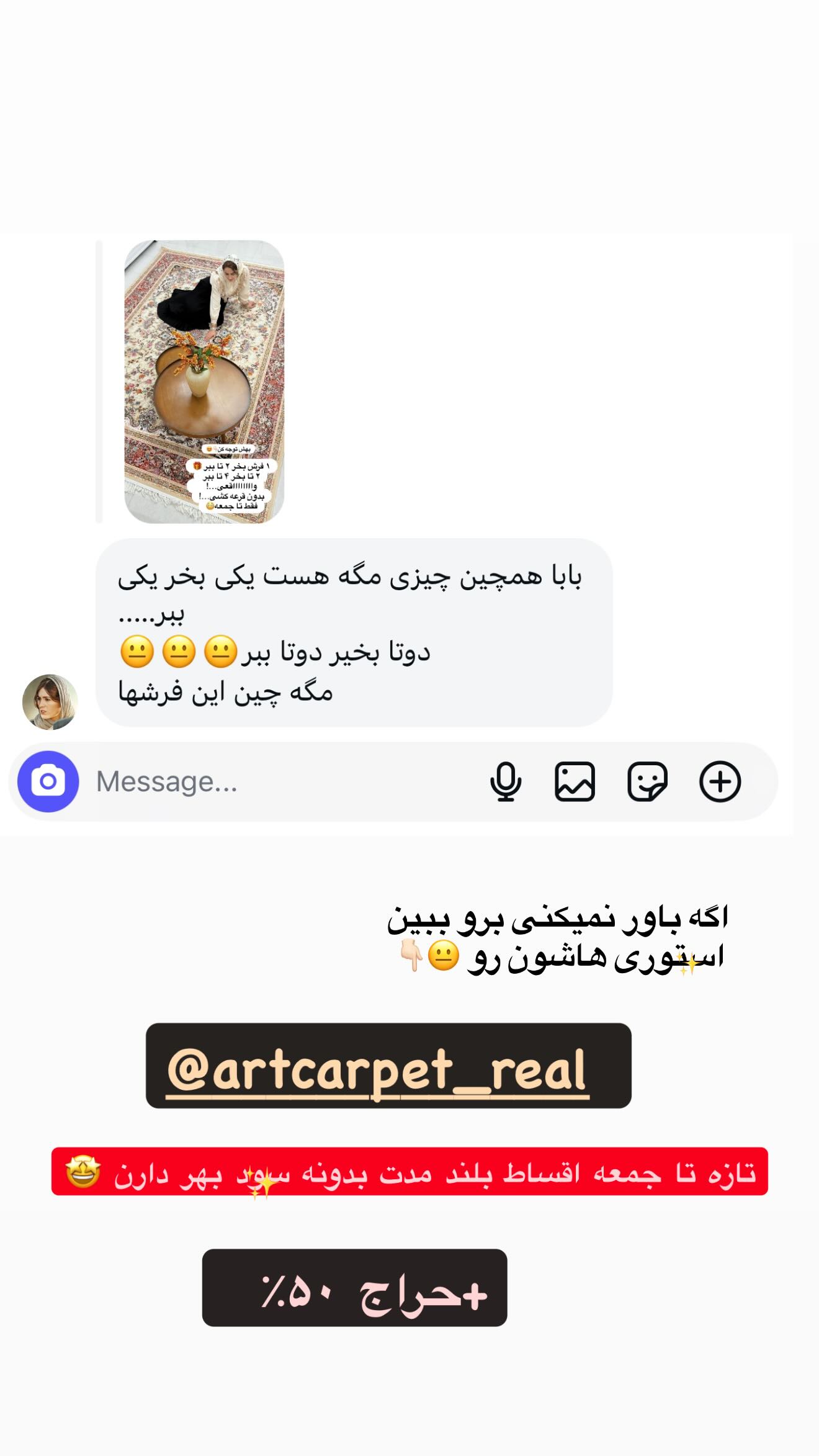  جدید ترین استوری اینستاگرام شیما زارعی