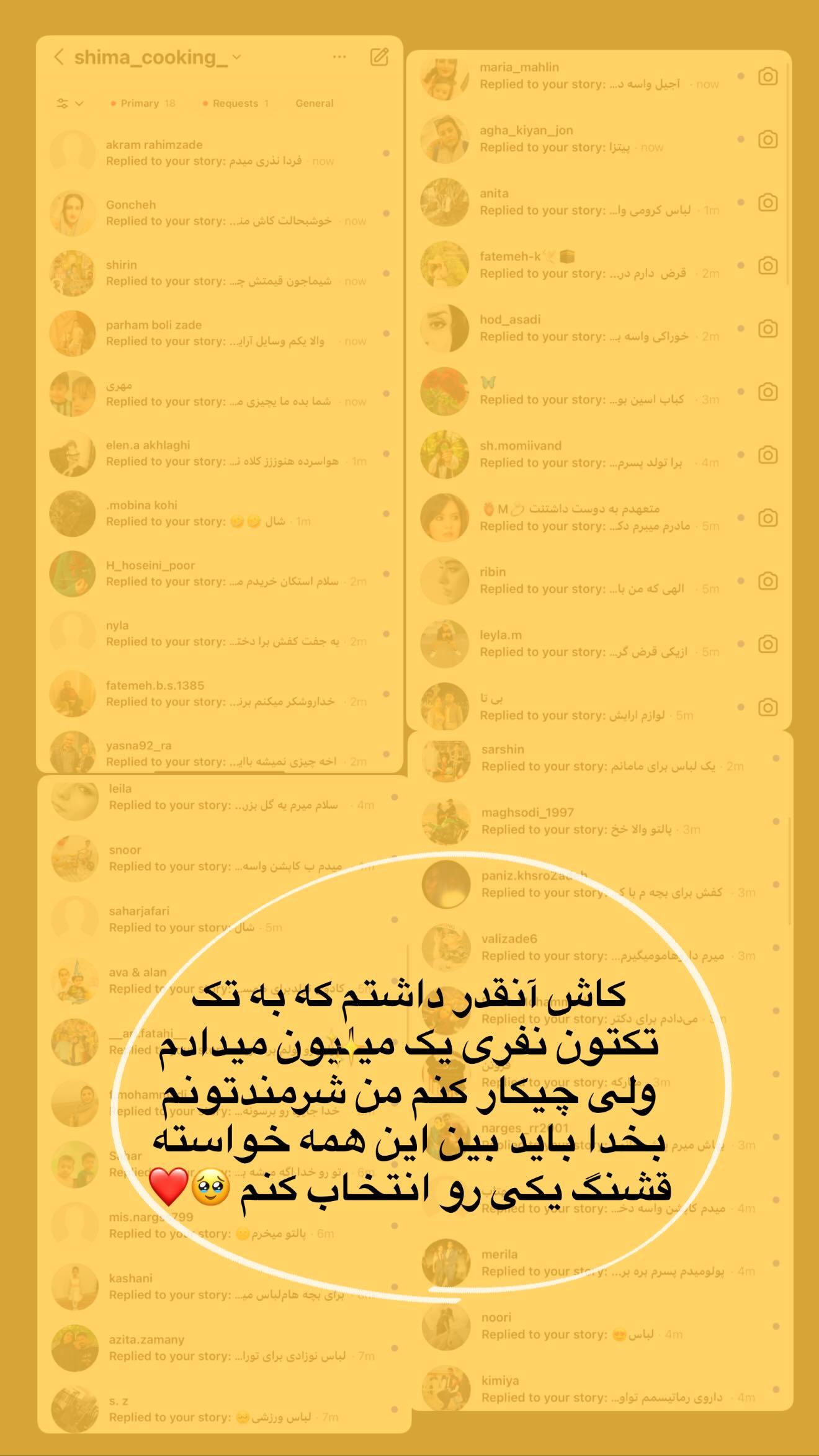  جدید ترین استوری اینستاگرام شیما زارعی