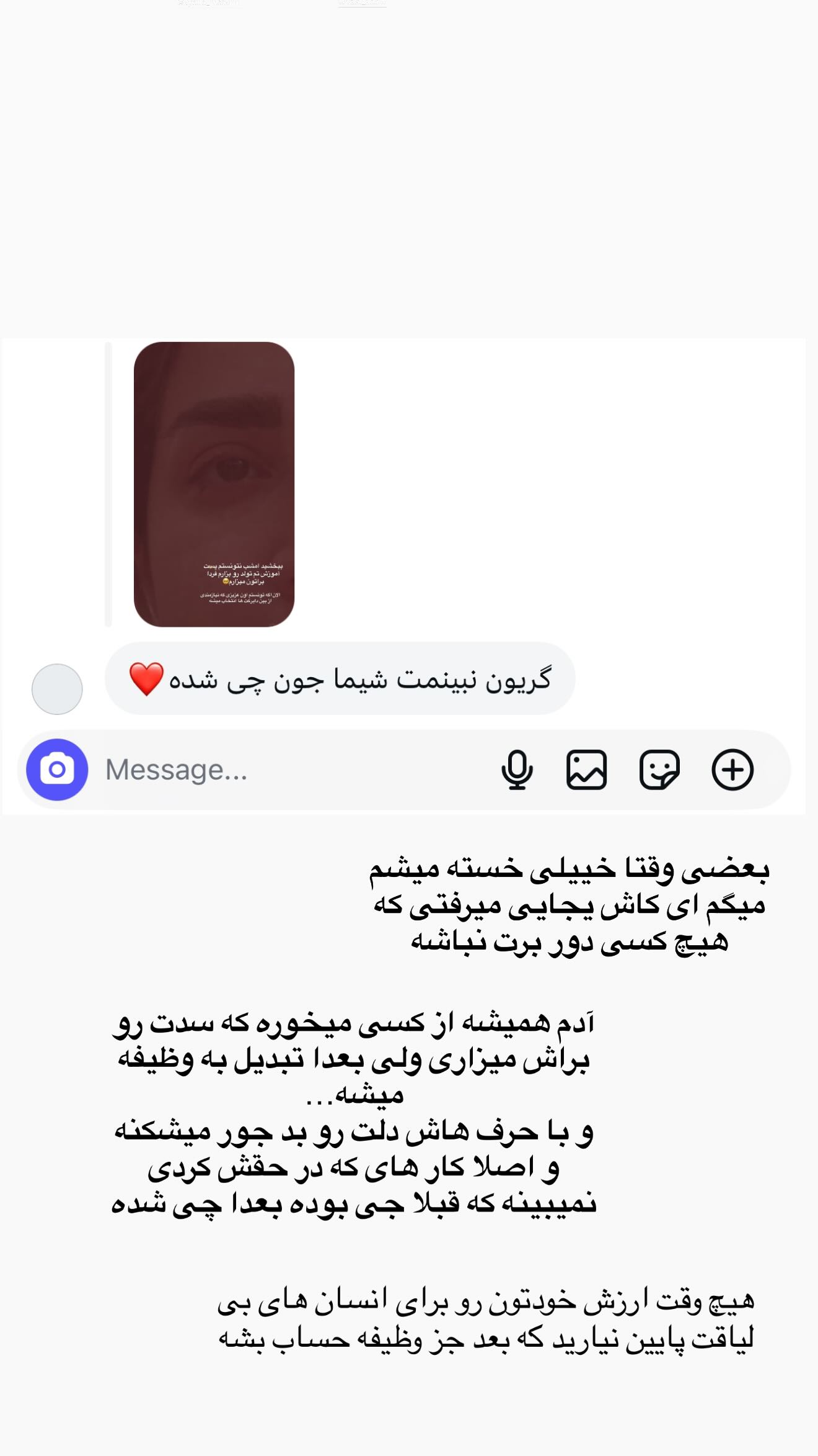  جدید ترین استوری اینستاگرام شیما زارعی