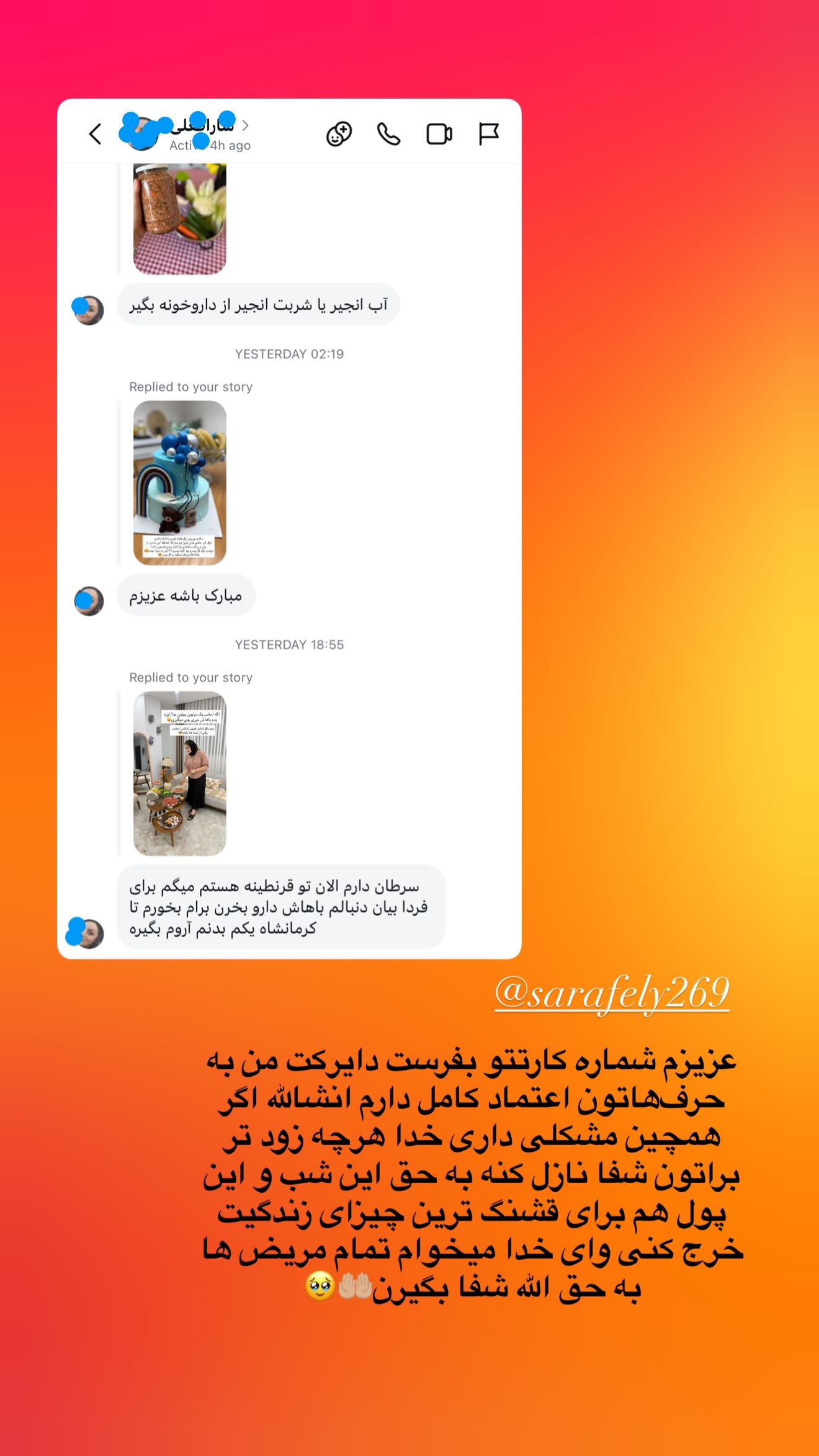 جدید ترین استوری اینستاگرام شیما زارعی