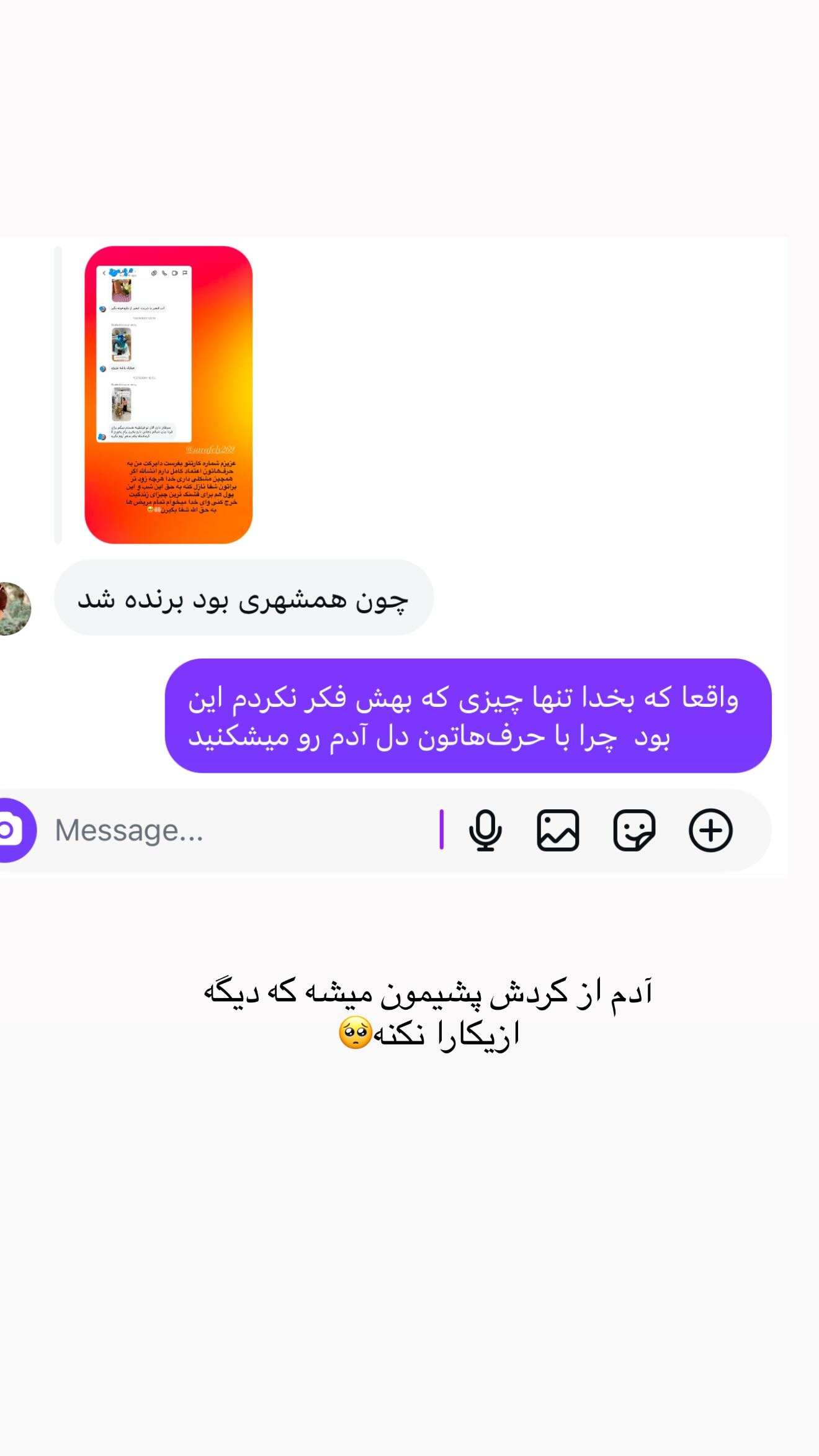  جدید ترین استوری اینستاگرام شیما زارعی