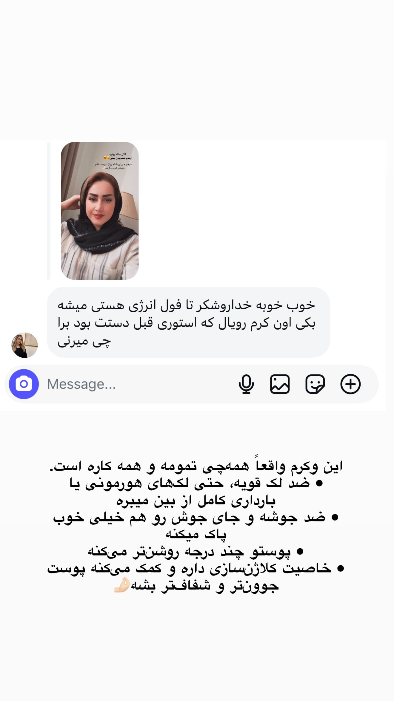  جدید ترین استوری اینستاگرام شیما زارعی