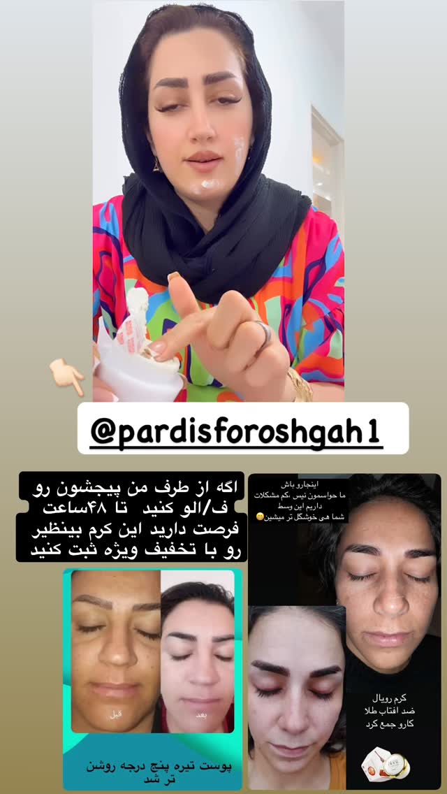  جدید ترین استوری اینستاگرام شیما زارعی