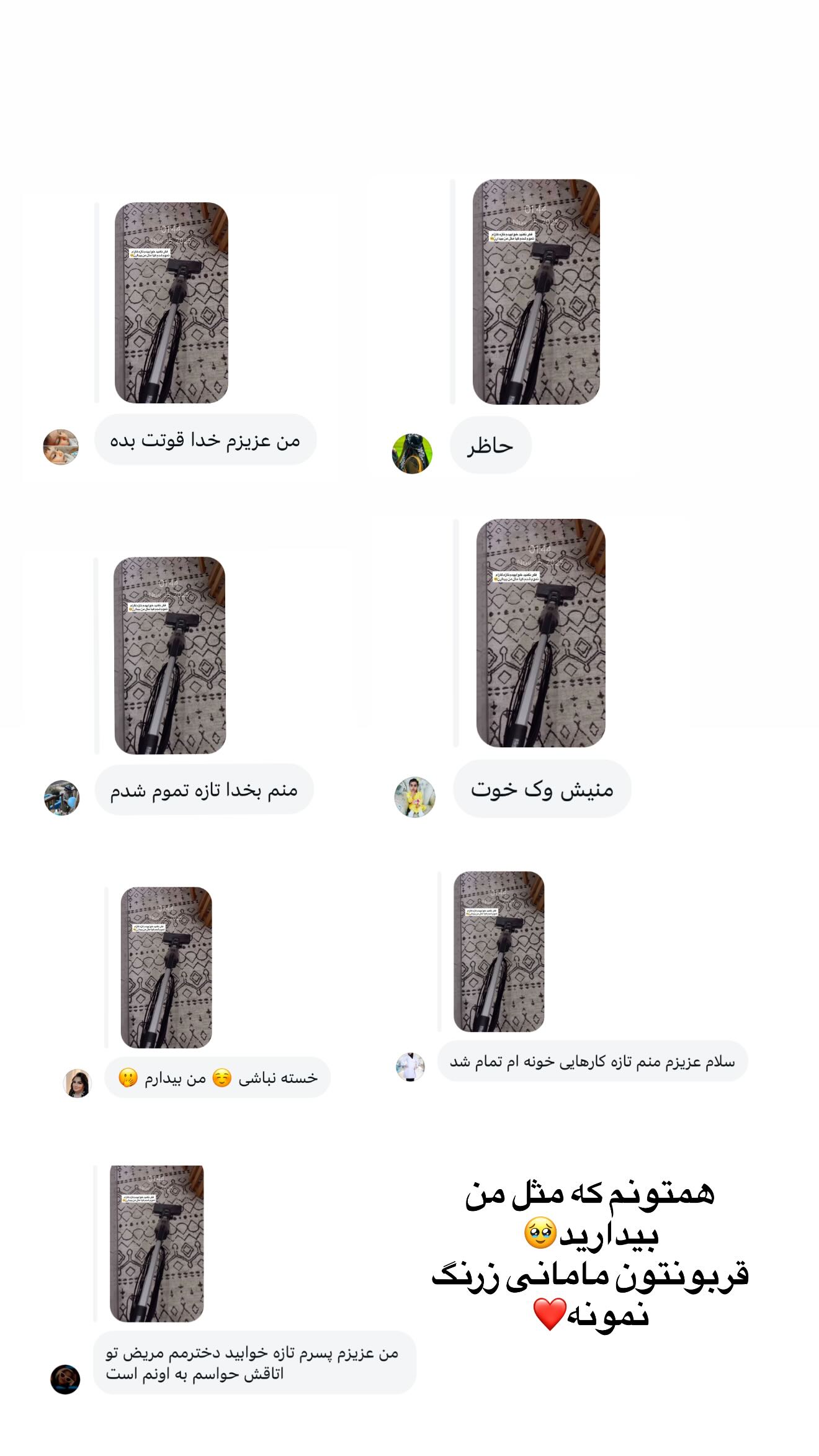  جدید ترین استوری اینستاگرام شیما زارعی