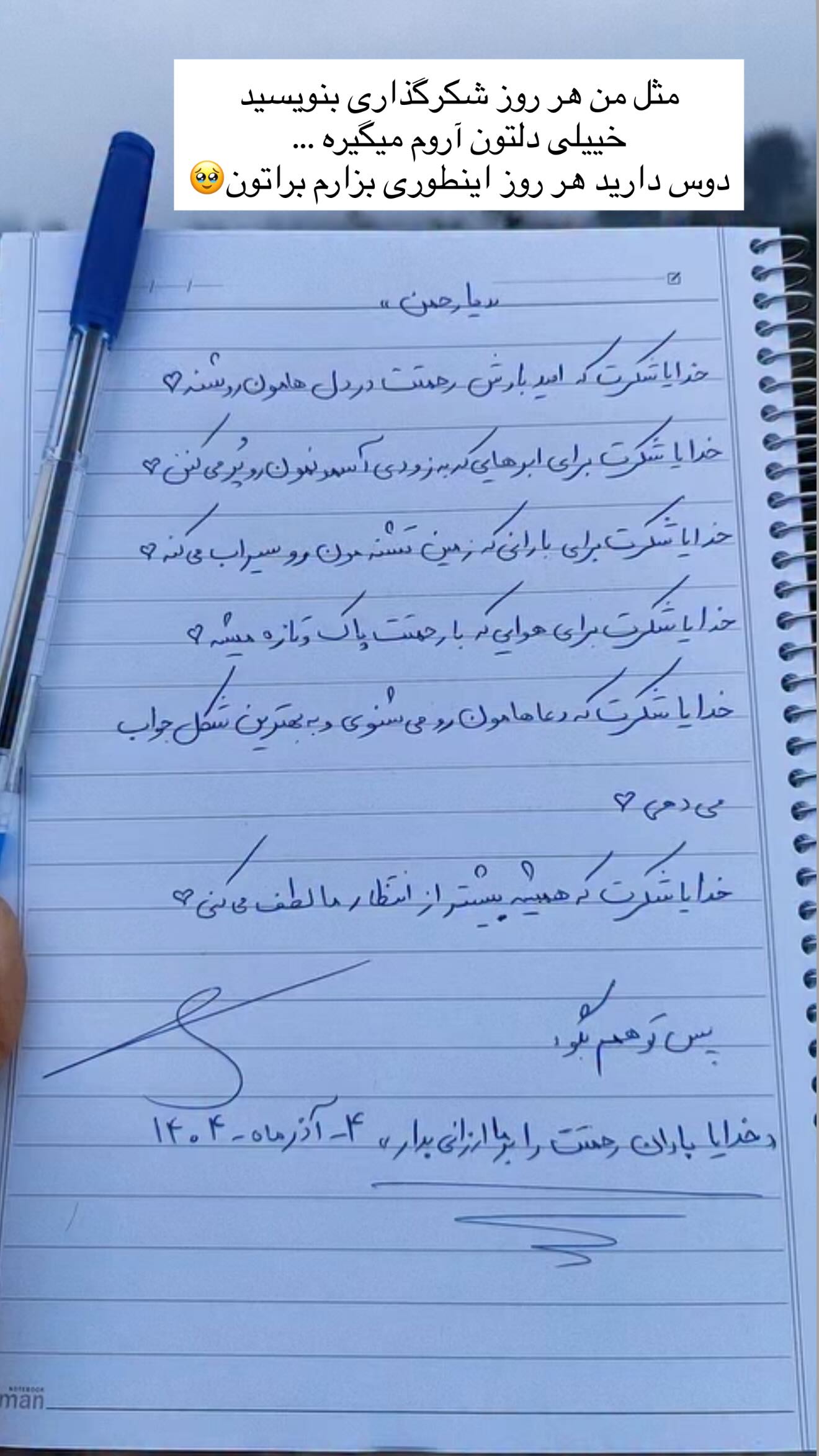  جدید ترین استوری اینستاگرام شیما زارعی