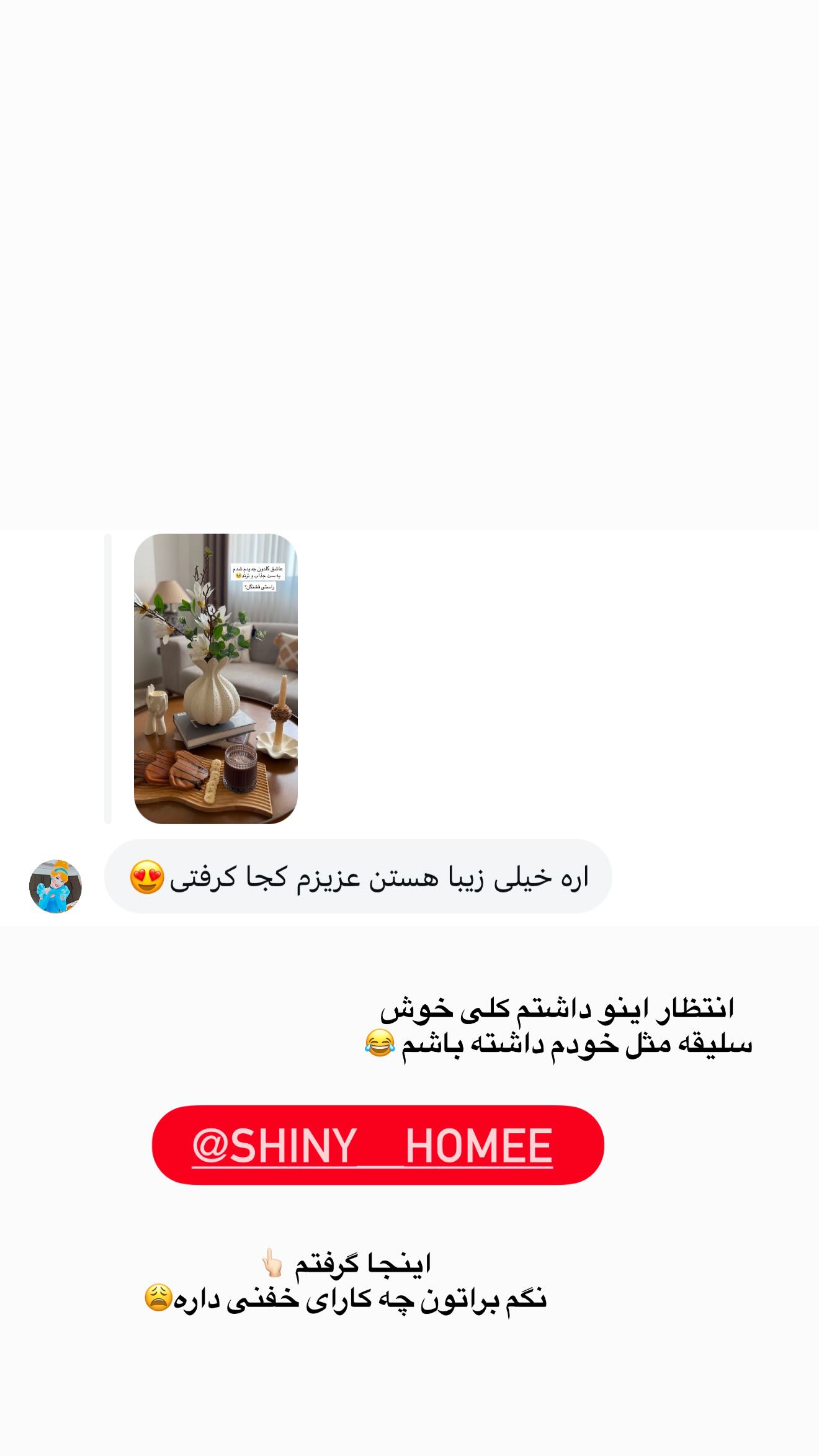  جدید ترین استوری اینستاگرام شیما زارعی