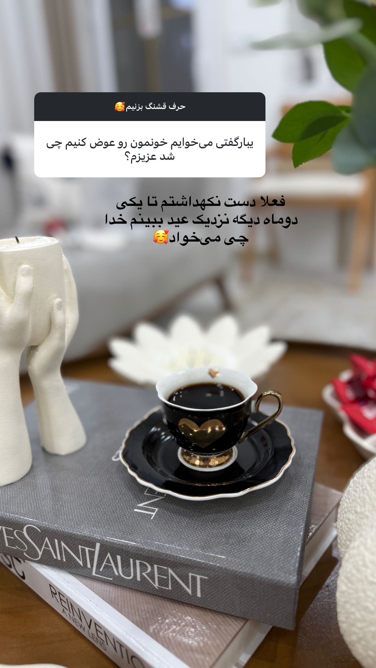  جدید ترین استوری اینستاگرام شیما زارعی