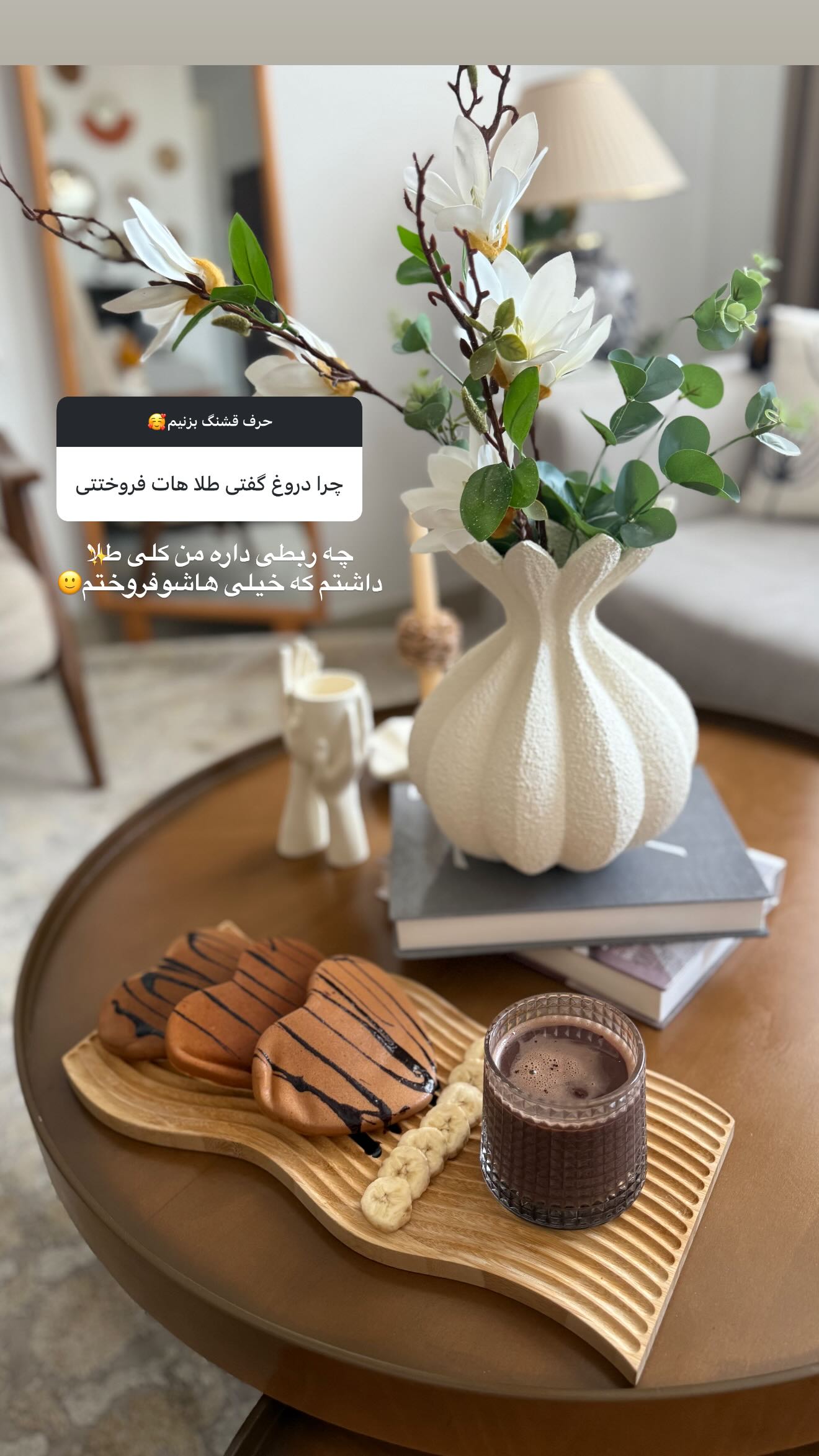  جدید ترین استوری اینستاگرام شیما زارعی
