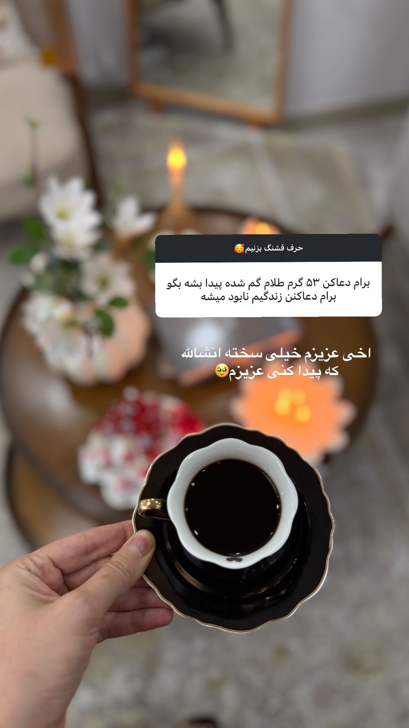 جدید ترین استوری اینستاگرام شیما زارعی