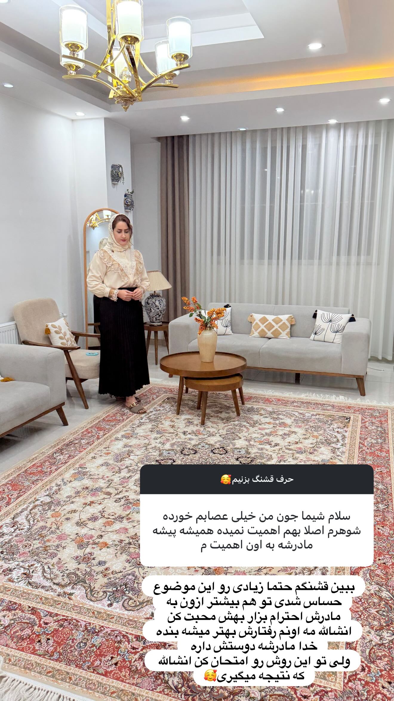  جدید ترین استوری اینستاگرام شیما زارعی