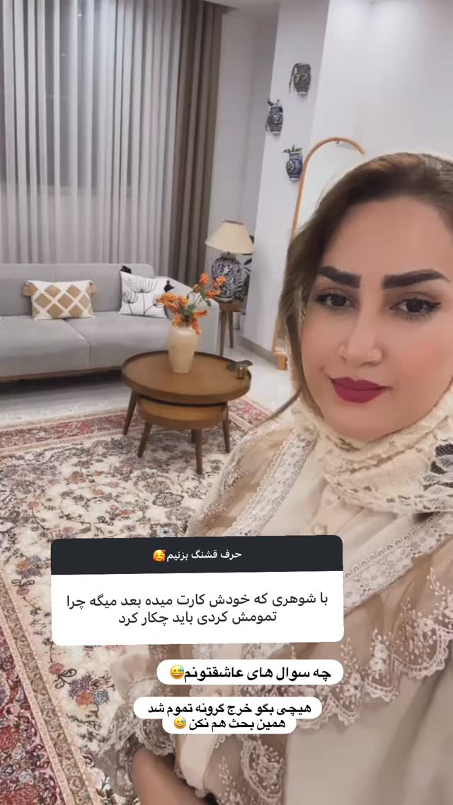  جدید ترین استوری اینستاگرام شیما زارعی