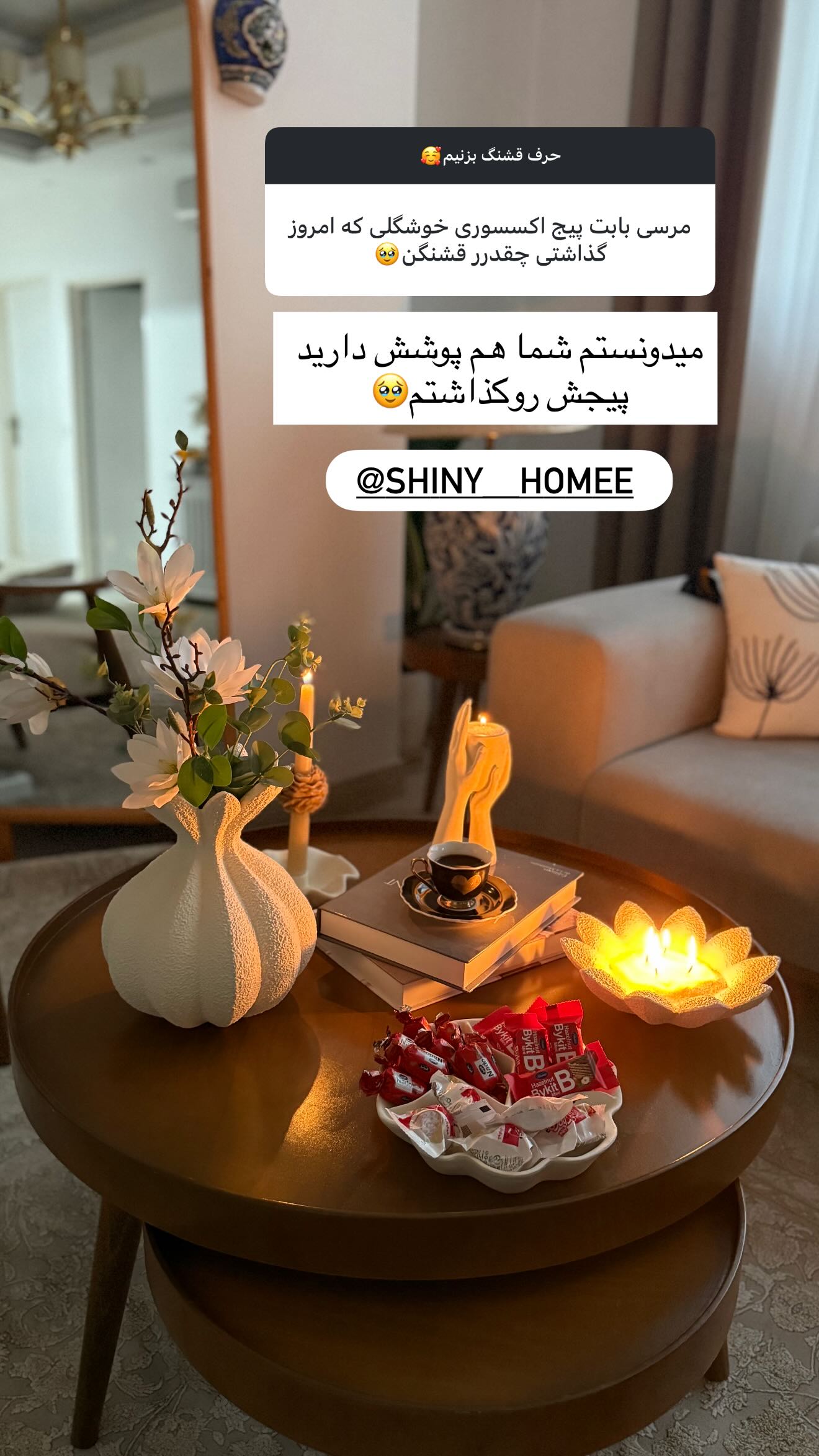  جدید ترین استوری اینستاگرام شیما زارعی