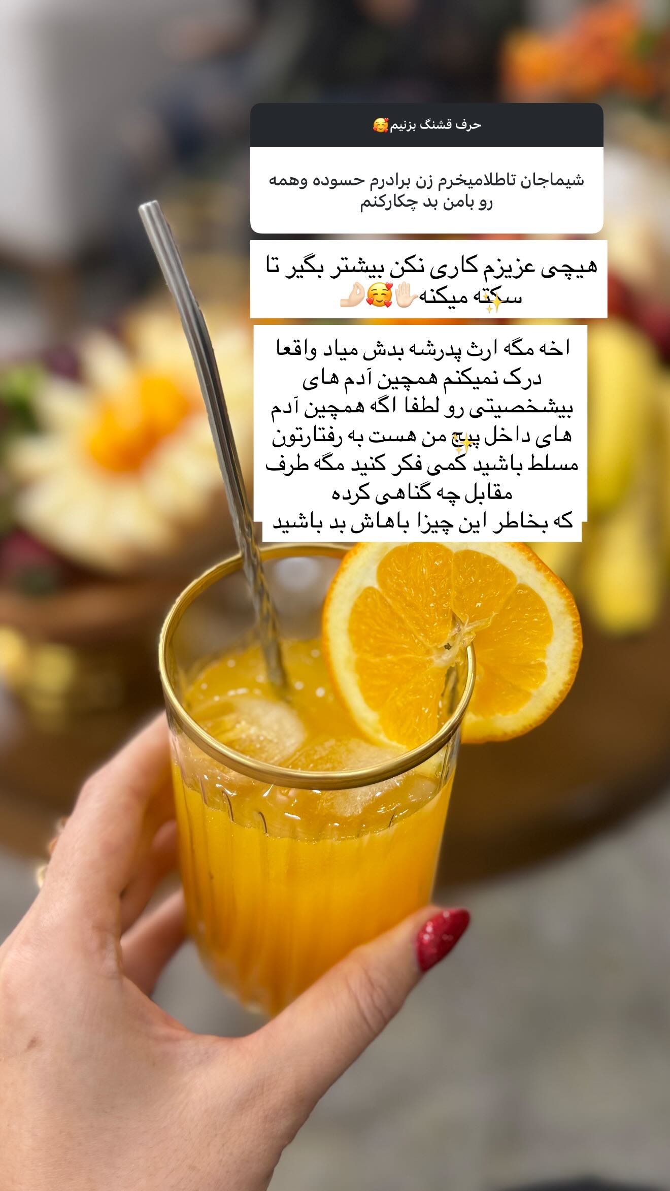  جدید ترین استوری اینستاگرام شیما زارعی