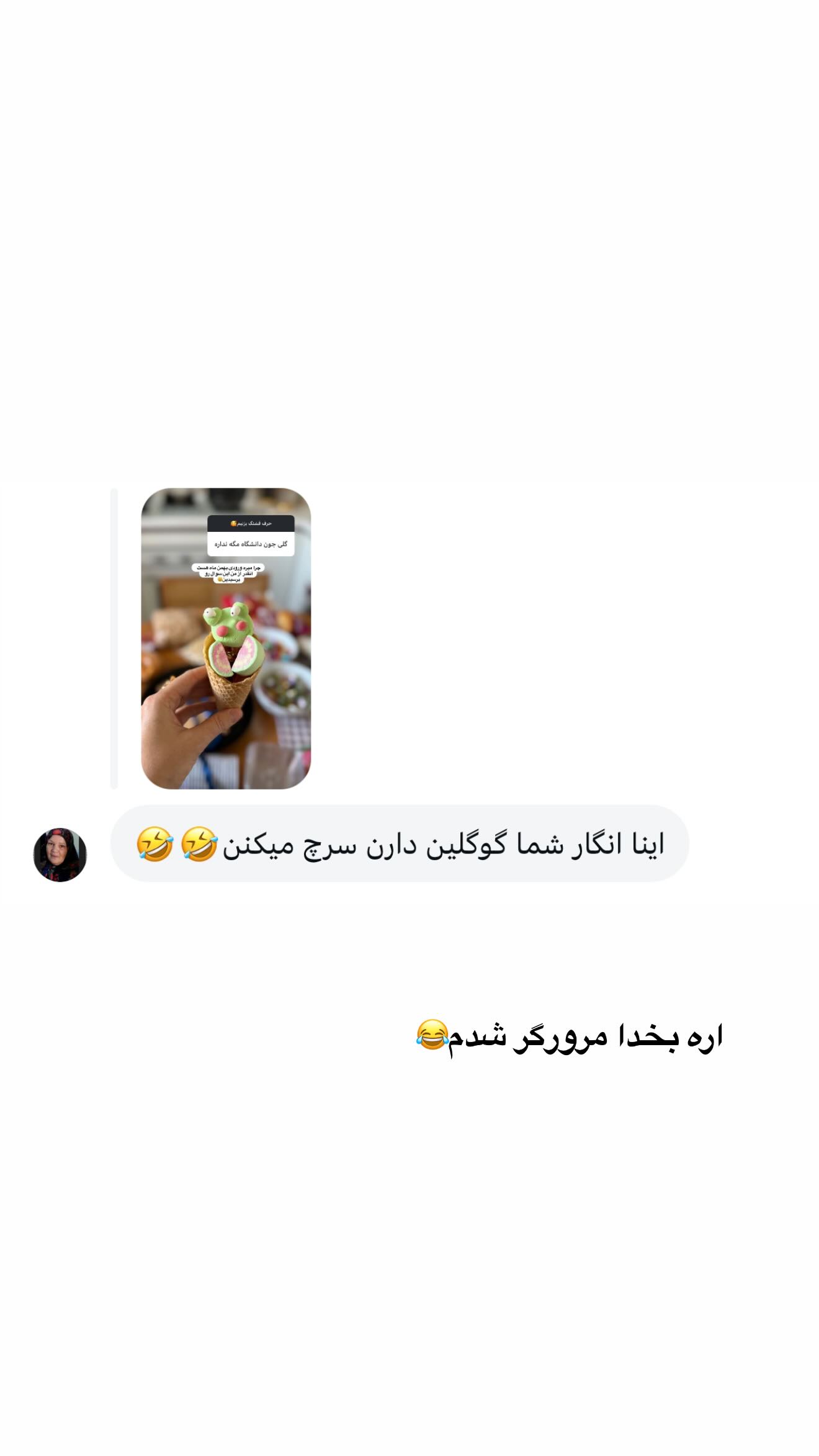  جدید ترین استوری اینستاگرام شیما زارعی