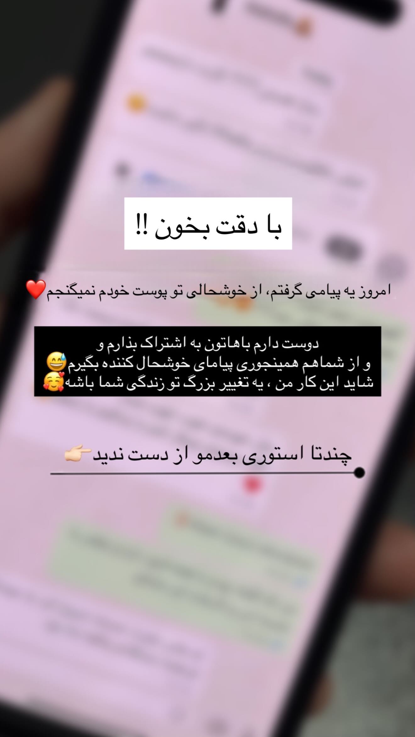  جدید ترین استوری اینستاگرام شیما زارعی