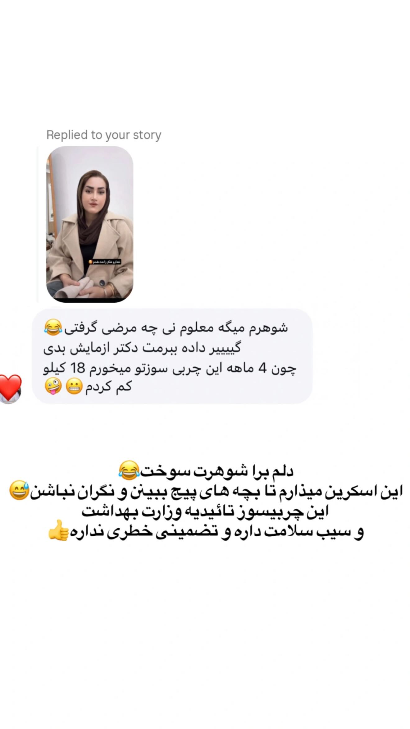  جدید ترین استوری اینستاگرام شیما زارعی