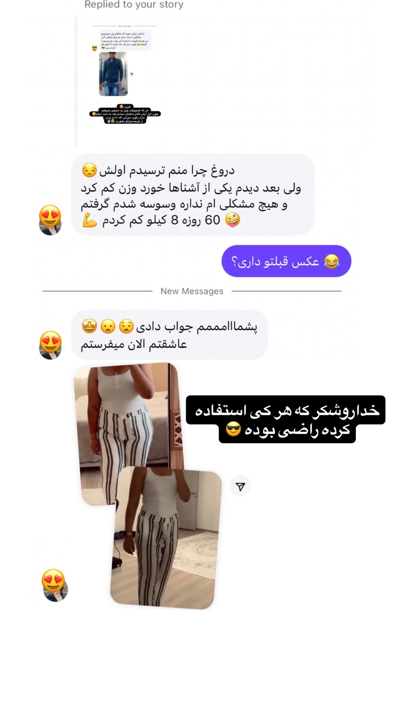  جدید ترین استوری اینستاگرام شیما زارعی