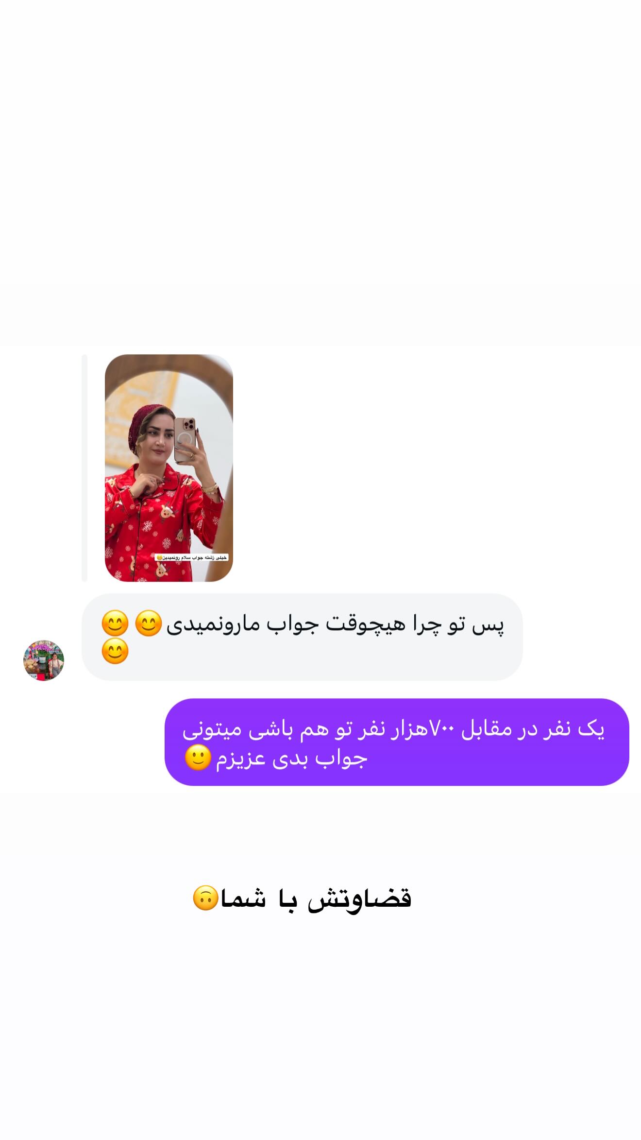  جدید ترین استوری اینستاگرام شیما زارعی