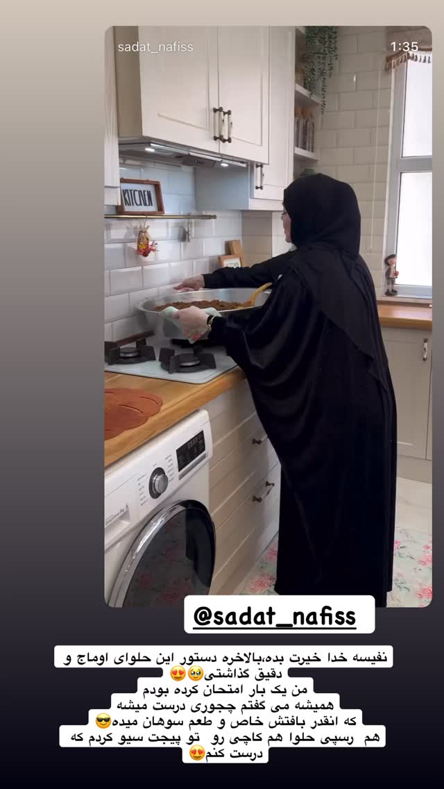  جدید ترین استوری اینستاگرام شیما زارعی