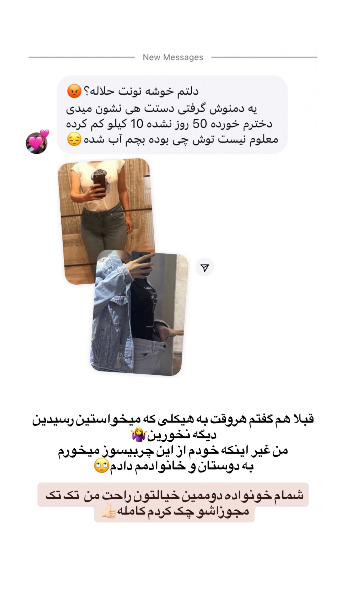  جدید ترین استوری اینستاگرام شیما زارعی