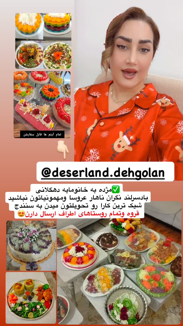  جدید ترین استوری اینستاگرام شیما زارعی