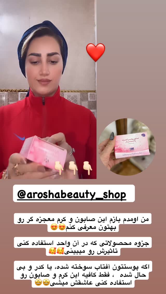  جدید ترین استوری اینستاگرام شیما زارعی