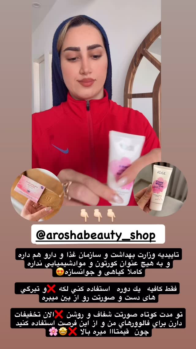  جدید ترین استوری اینستاگرام شیما زارعی