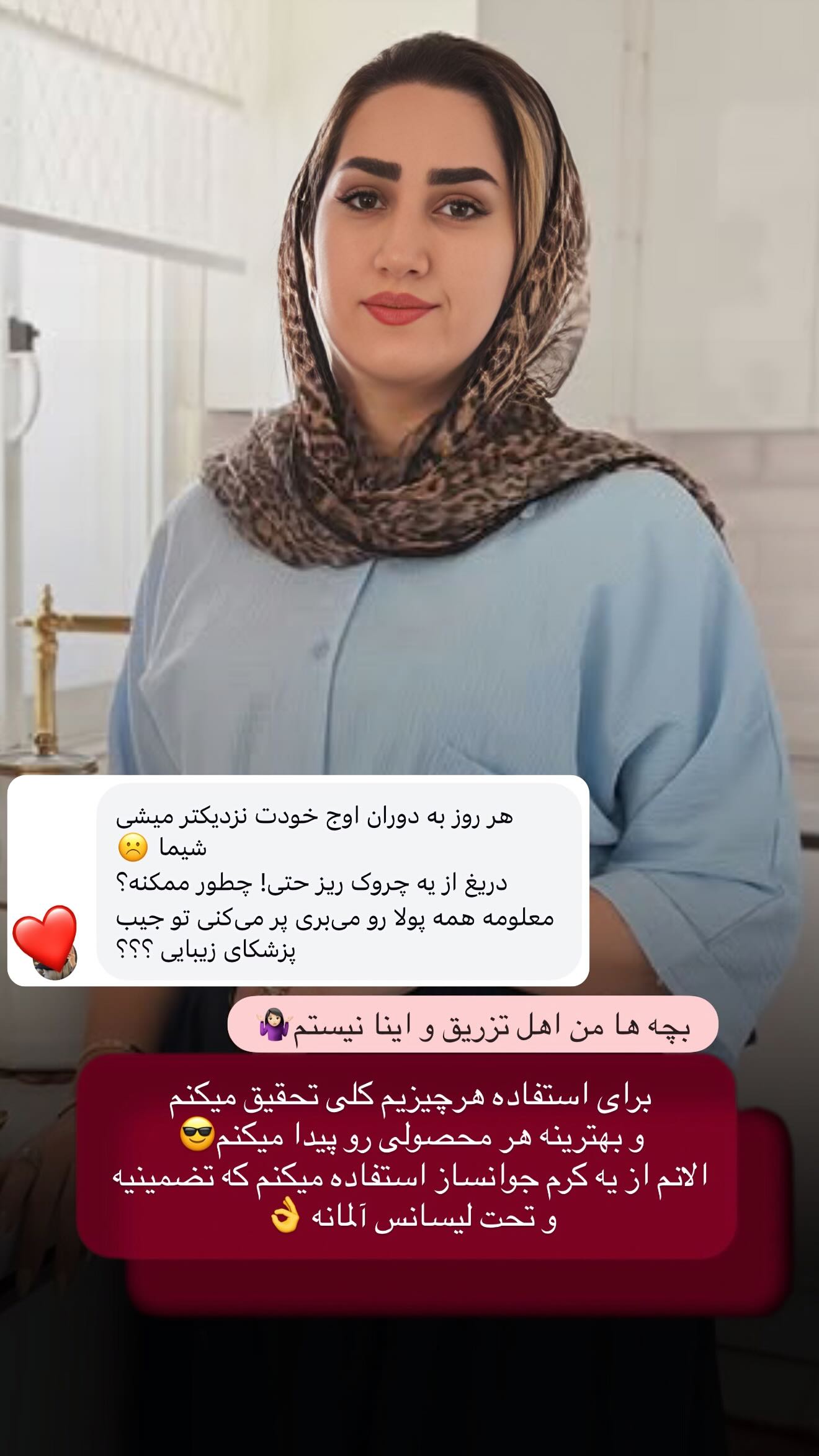  جدید ترین استوری اینستاگرام شیما زارعی