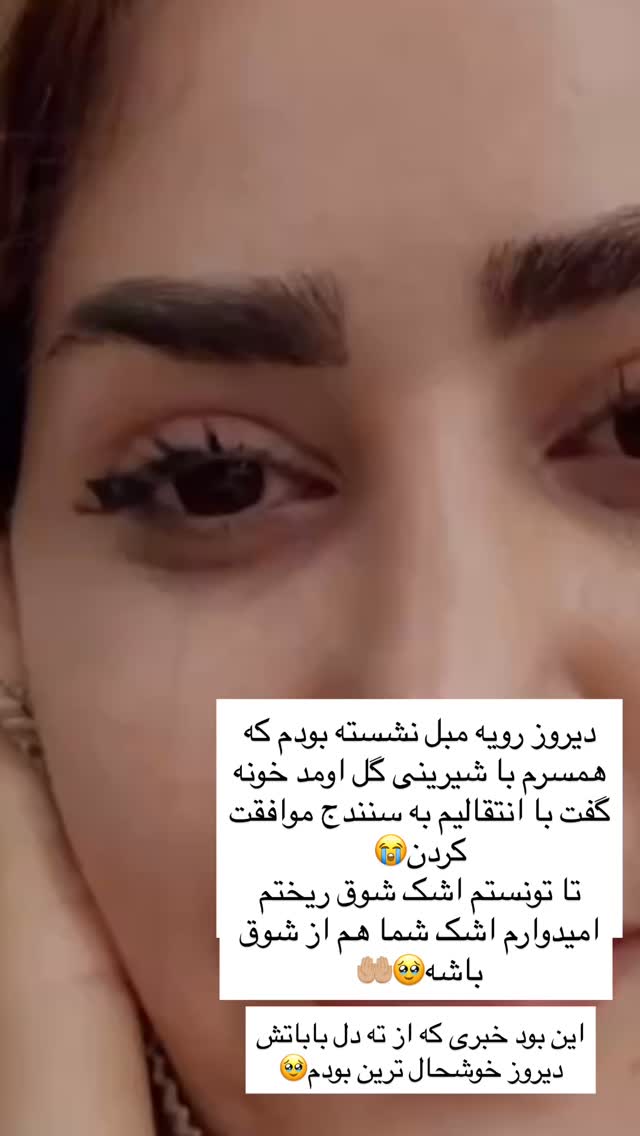  جدید ترین استوری اینستاگرام شیما زارعی