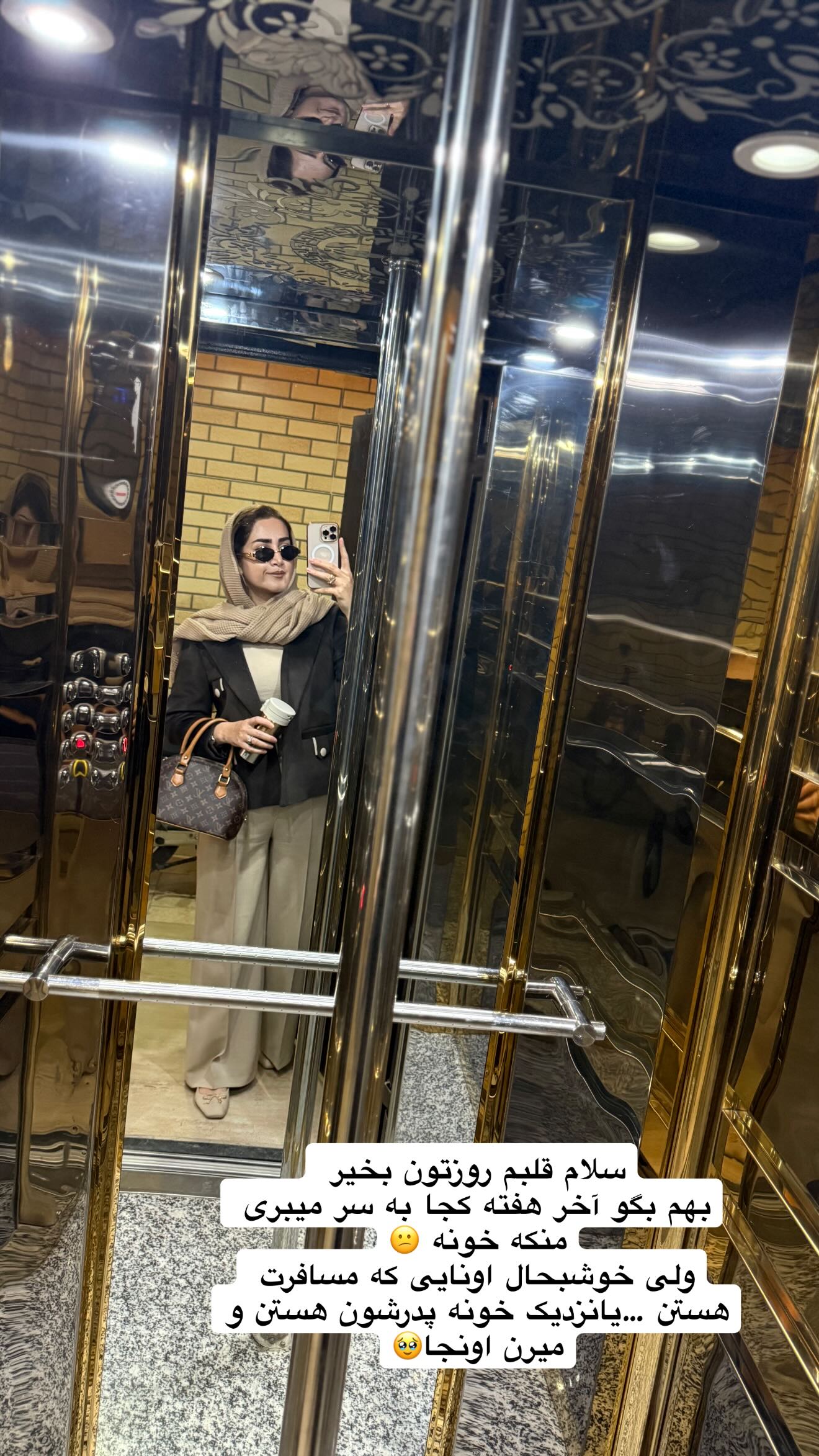  جدید ترین استوری اینستاگرام شیما زارعی