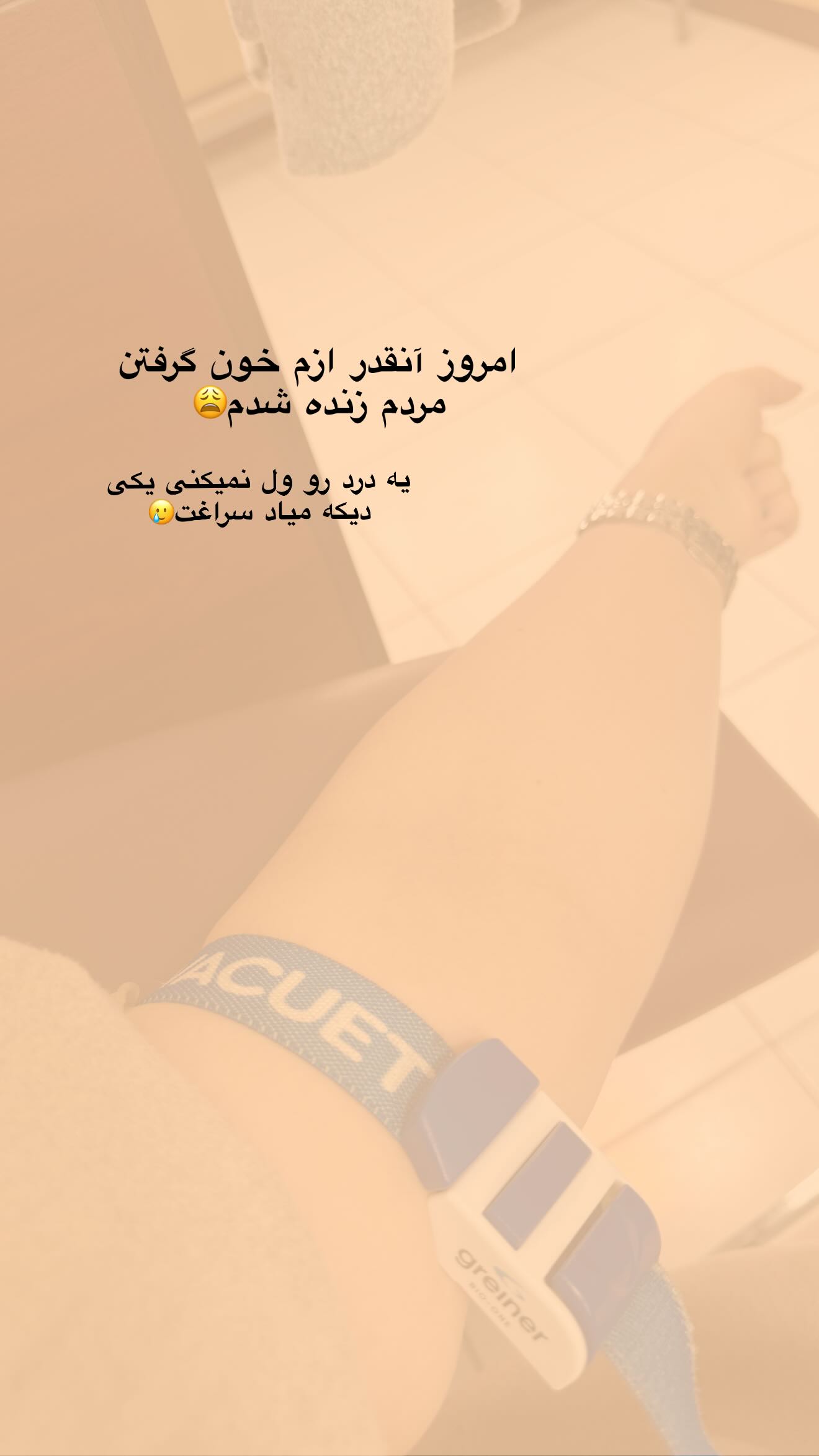  جدید ترین استوری اینستاگرام شیما زارعی