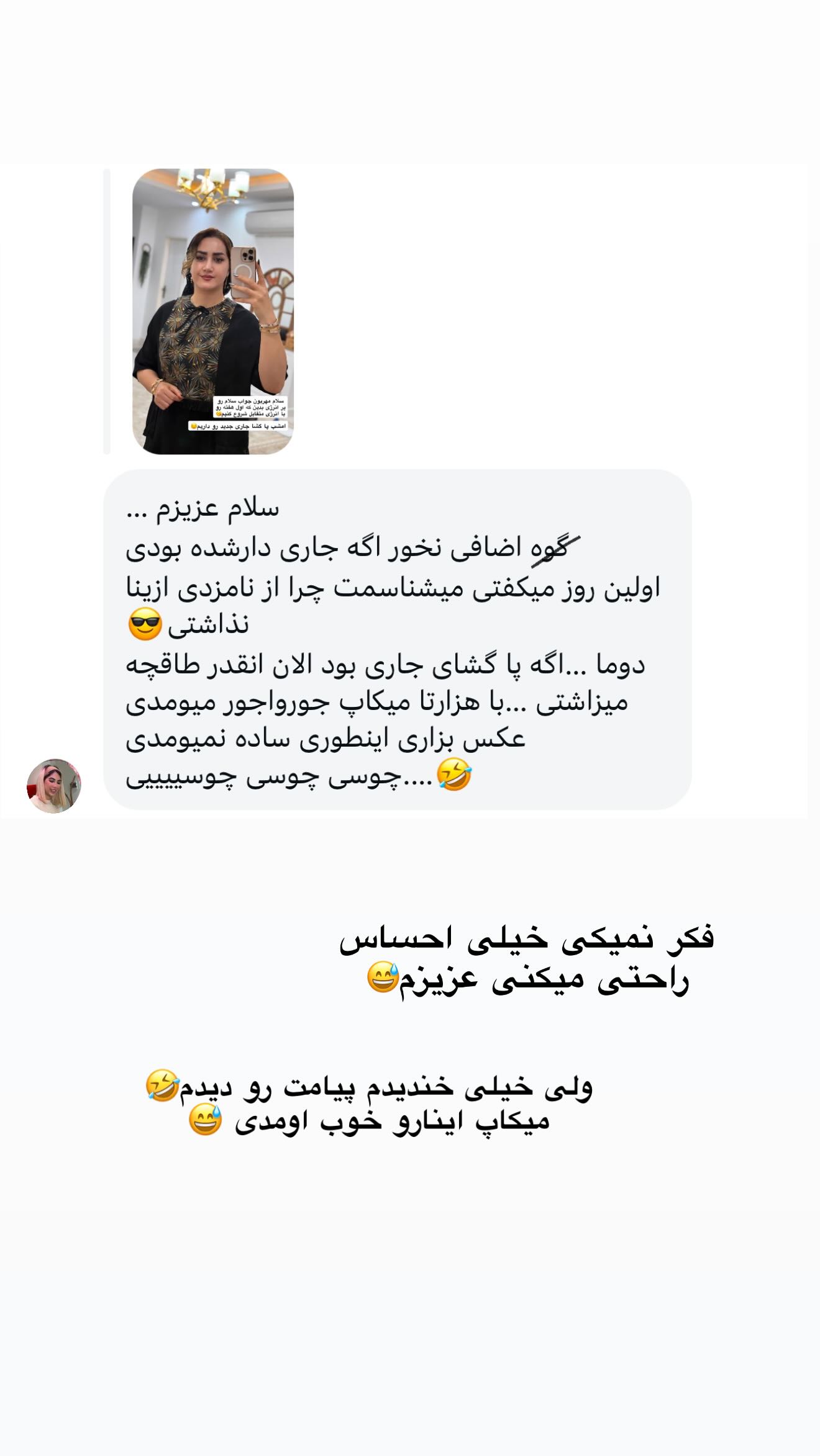  جدید ترین استوری اینستاگرام شیما زارعی