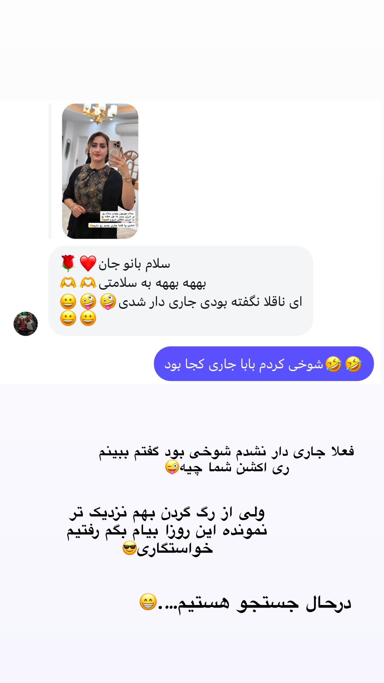  جدید ترین استوری اینستاگرام شیما زارعی