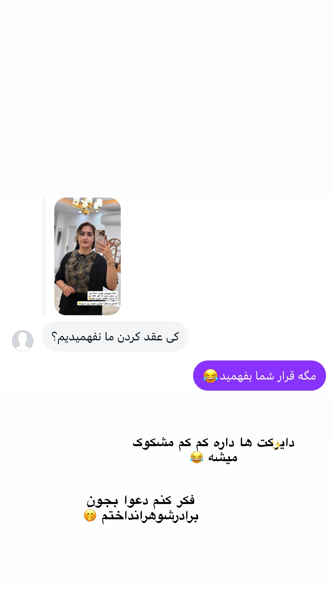  جدید ترین استوری اینستاگرام شیما زارعی
