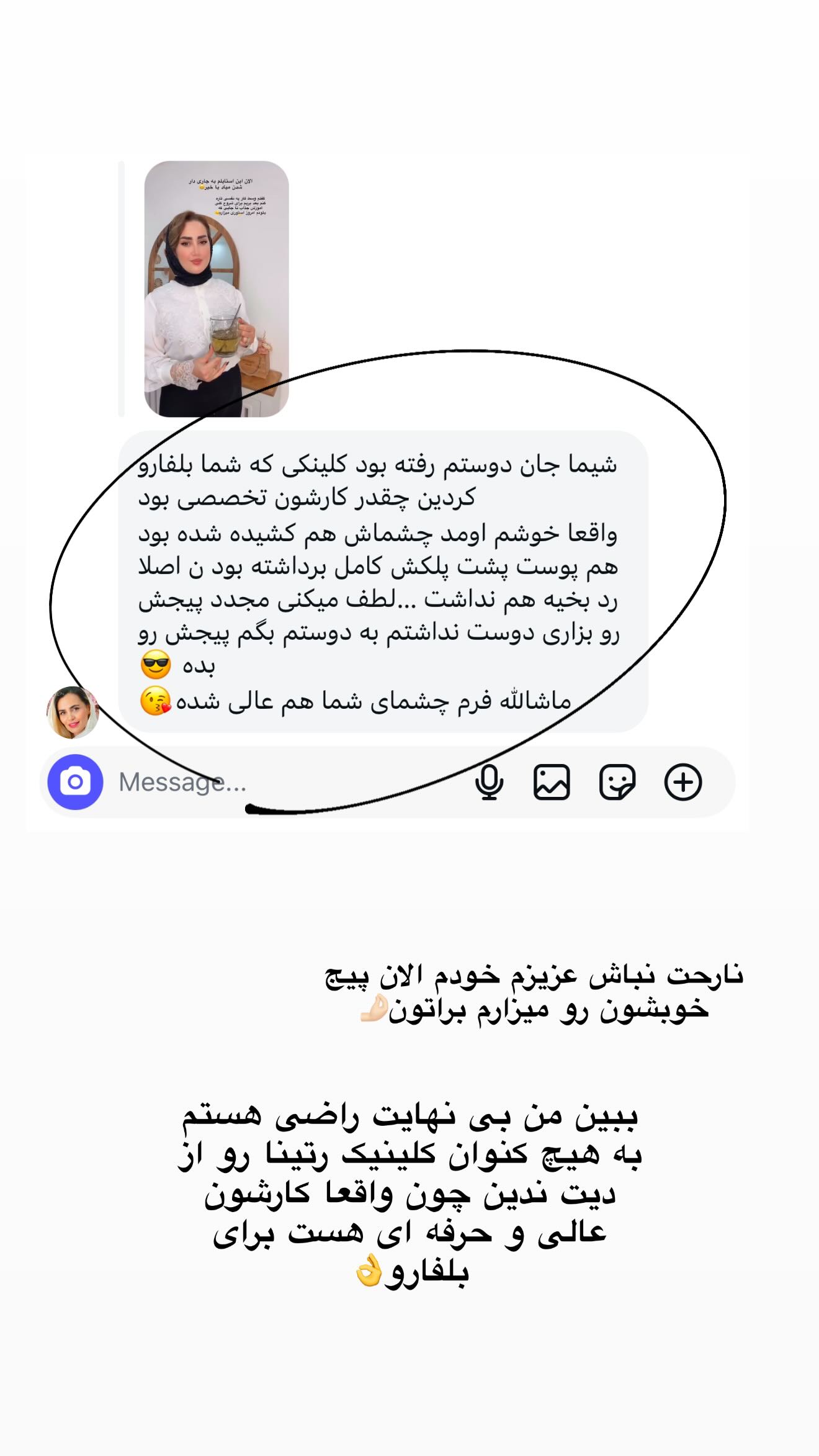  جدید ترین استوری اینستاگرام شیما زارعی