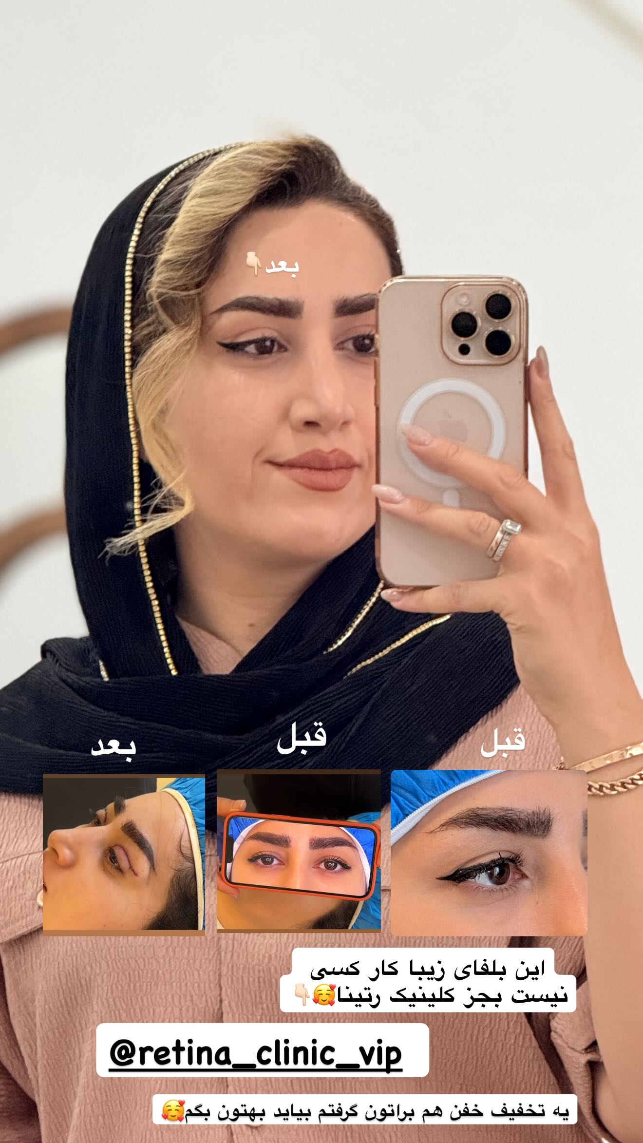  جدید ترین استوری اینستاگرام شیما زارعی