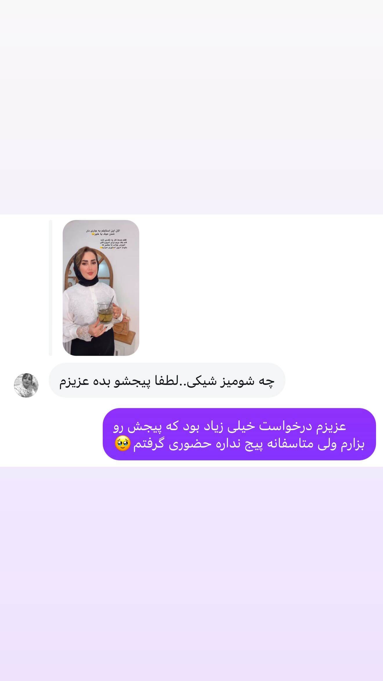  جدید ترین استوری اینستاگرام شیما زارعی