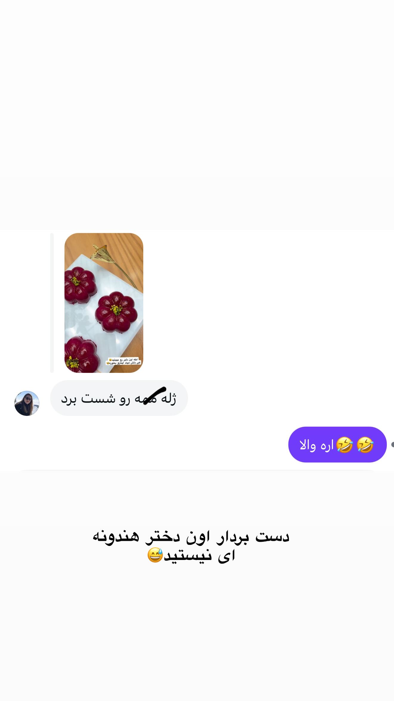  جدید ترین استوری اینستاگرام شیما زارعی