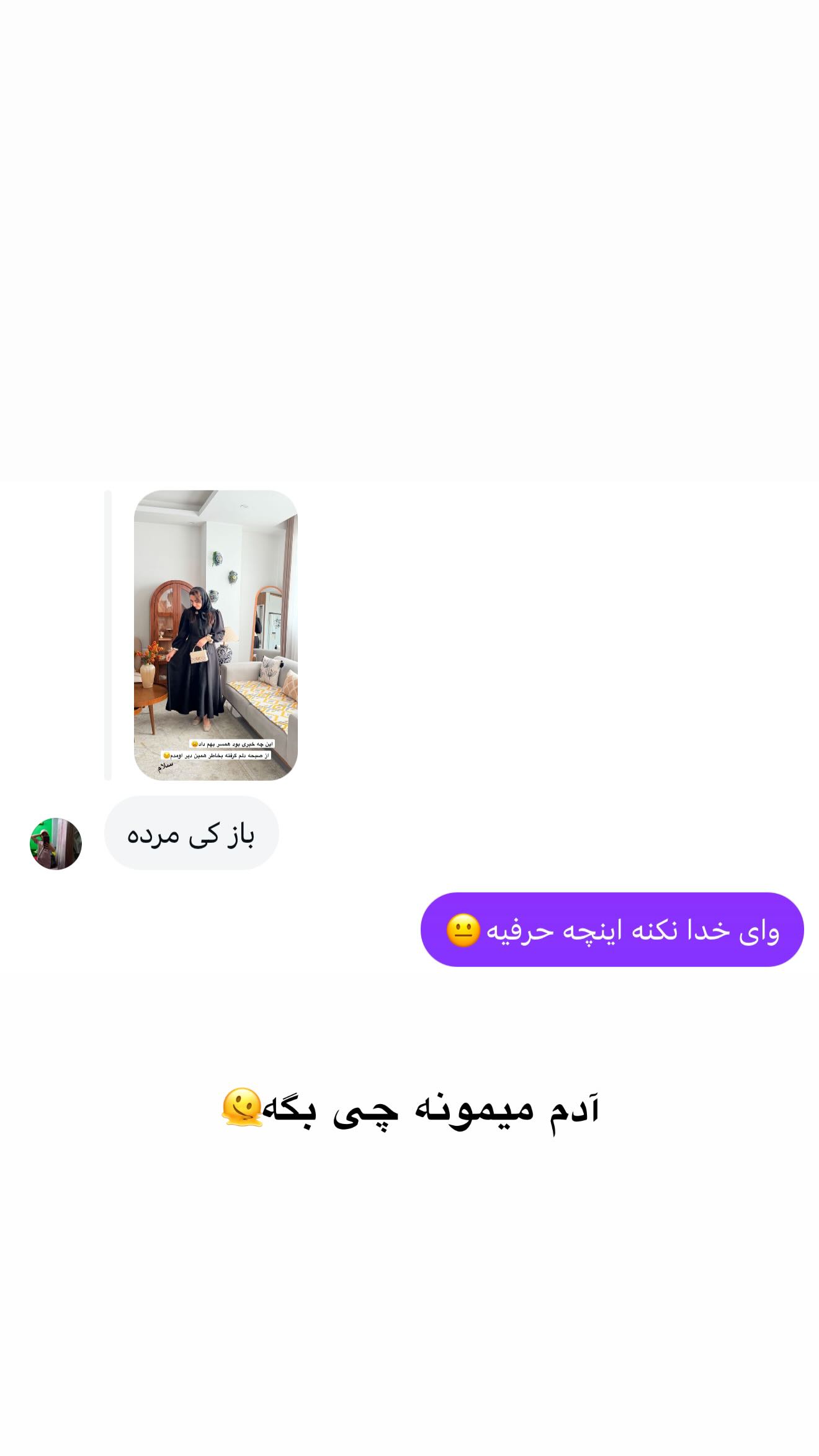  جدید ترین استوری اینستاگرام شیما زارعی