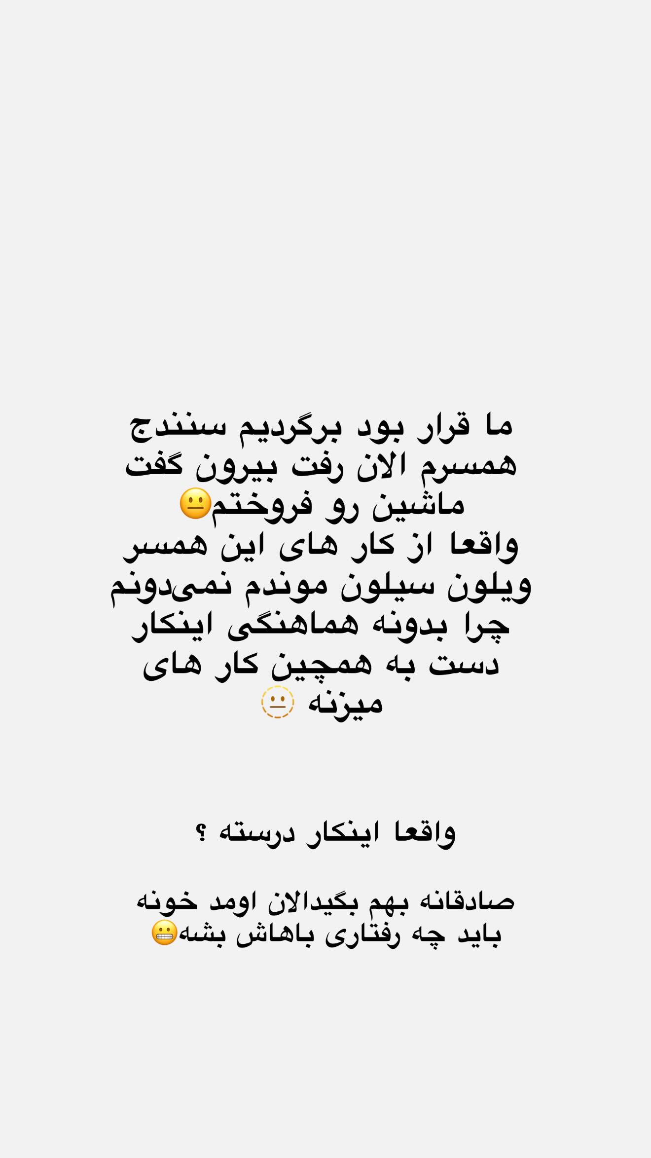  جدید ترین استوری اینستاگرام شیما زارعی