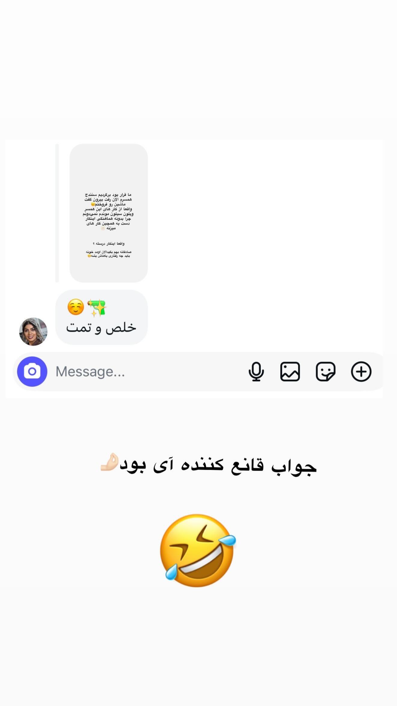  جدید ترین استوری اینستاگرام شیما زارعی