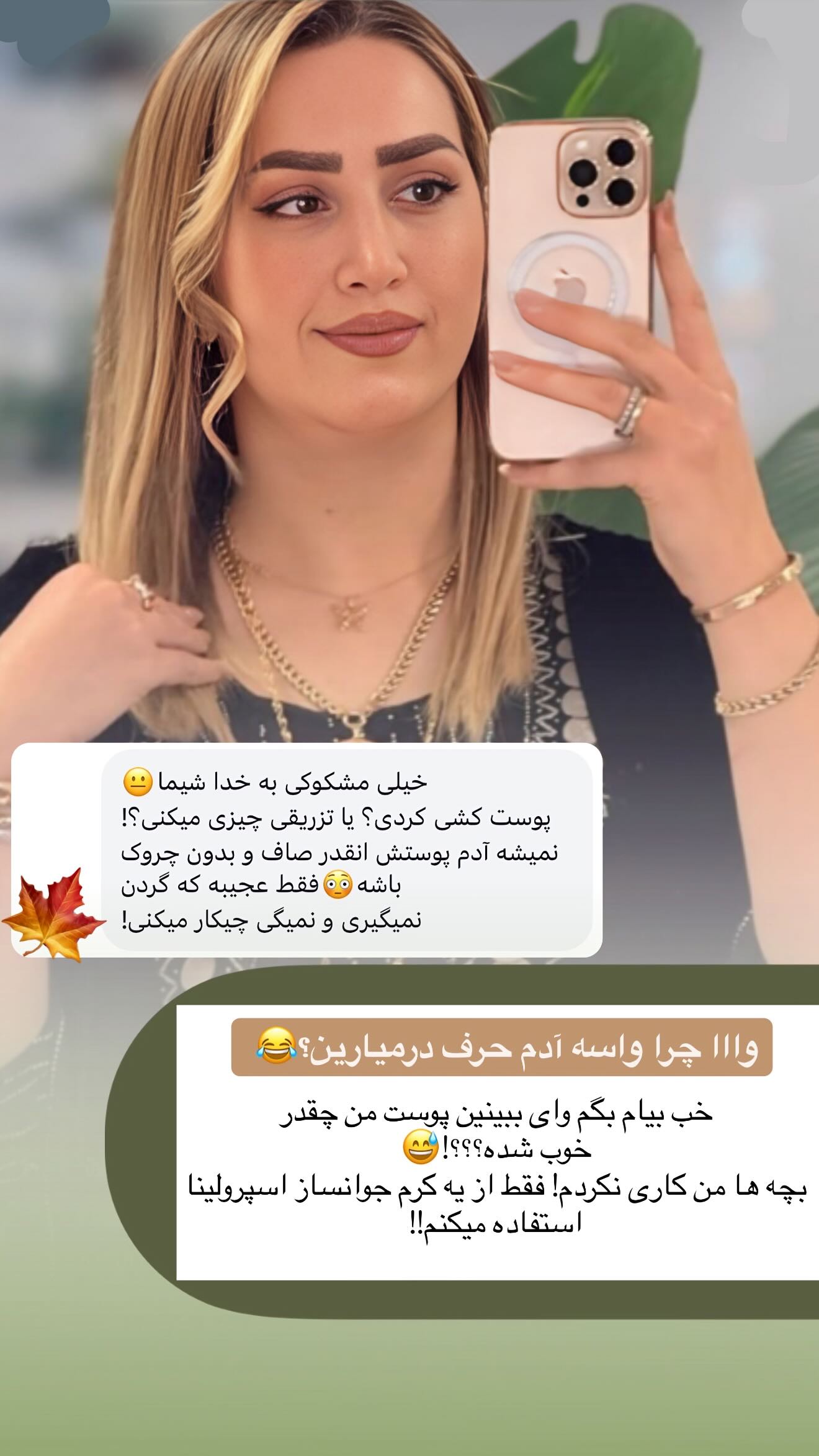  جدید ترین استوری اینستاگرام شیما زارعی